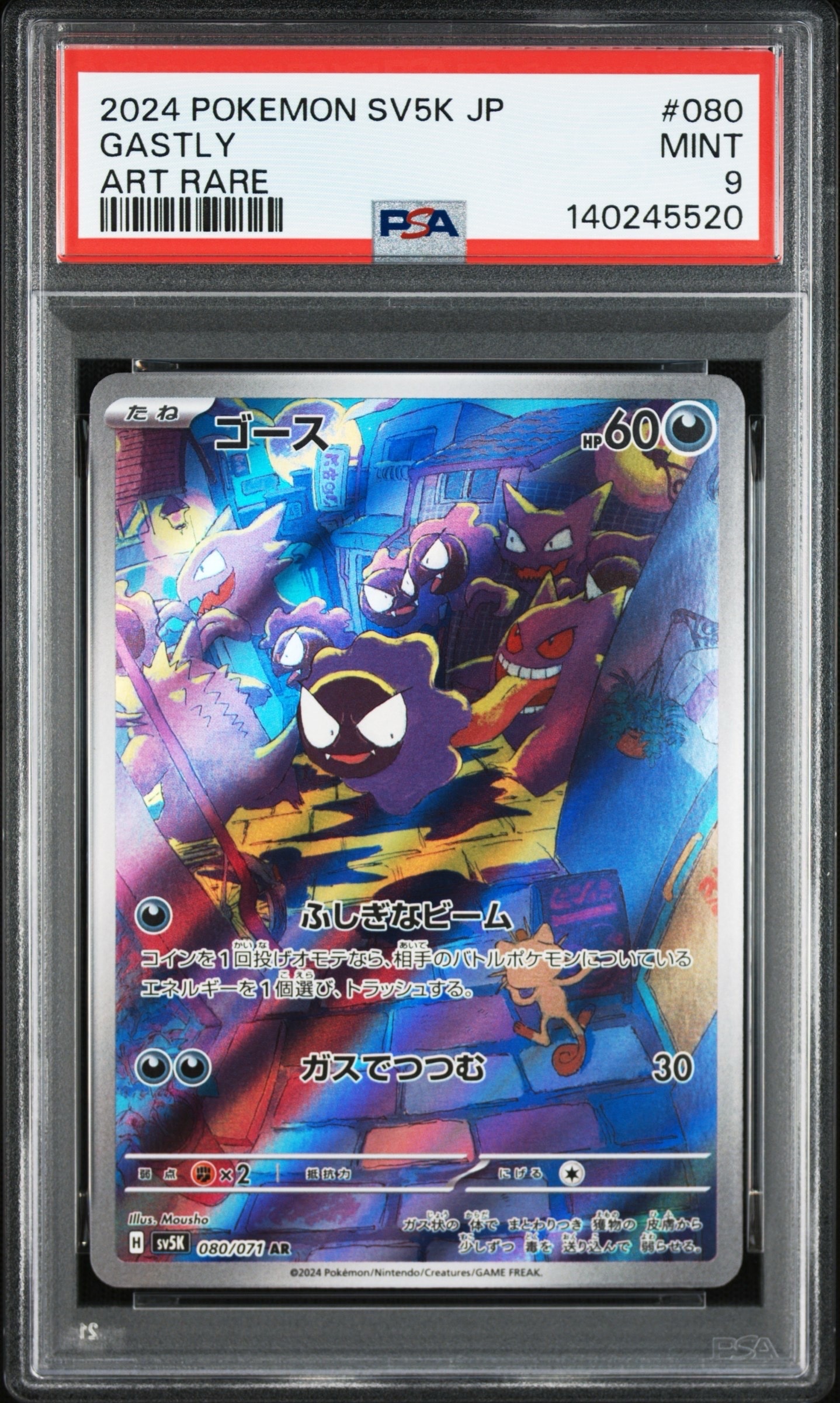 レシラム＆ゼクロム GX (N) HR[SM11b 071/049](強化拡張パック