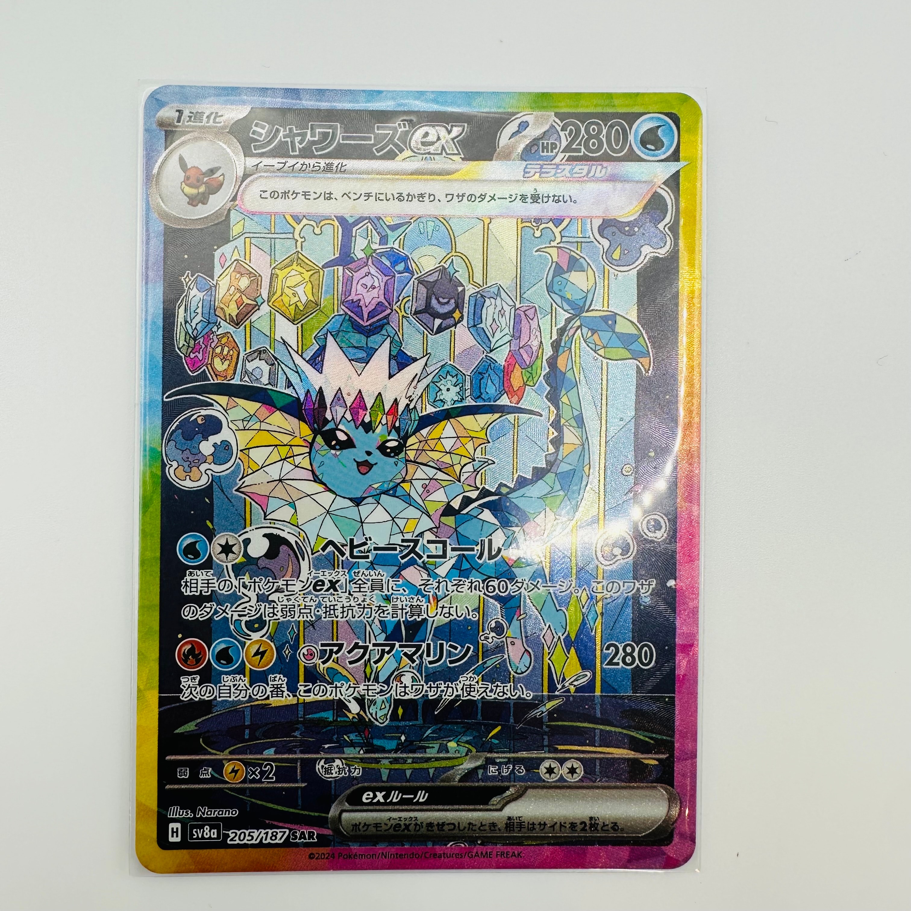 【PSA10】サーナイトEX 015/048 エクストラレギュレーションBOX 状態B】サーナイトEX [BW 015/048](BW / XY「エクストラ