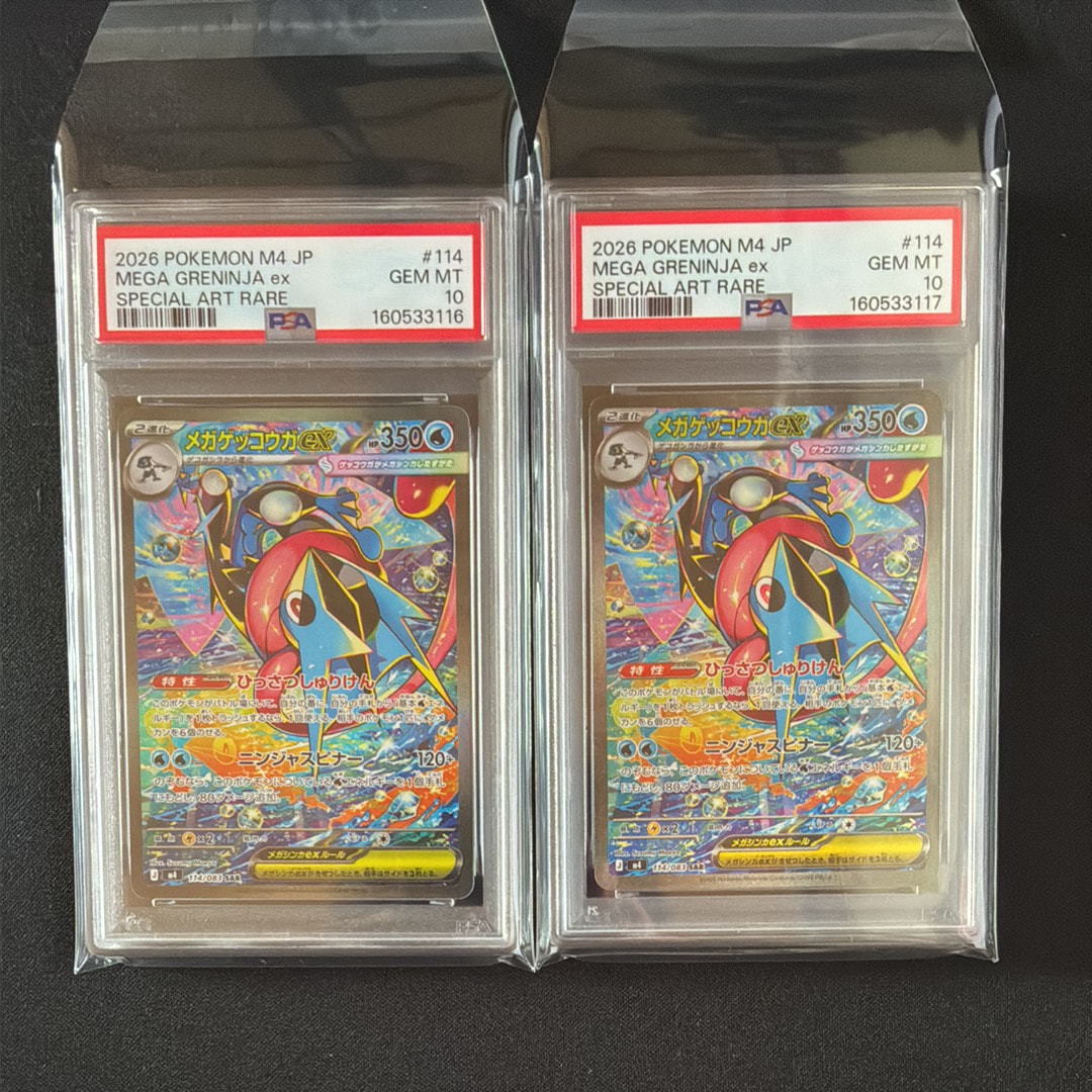 メガゲッコウガex SAR [M4 114/083](拡張パック「ニンジャスピナー」)