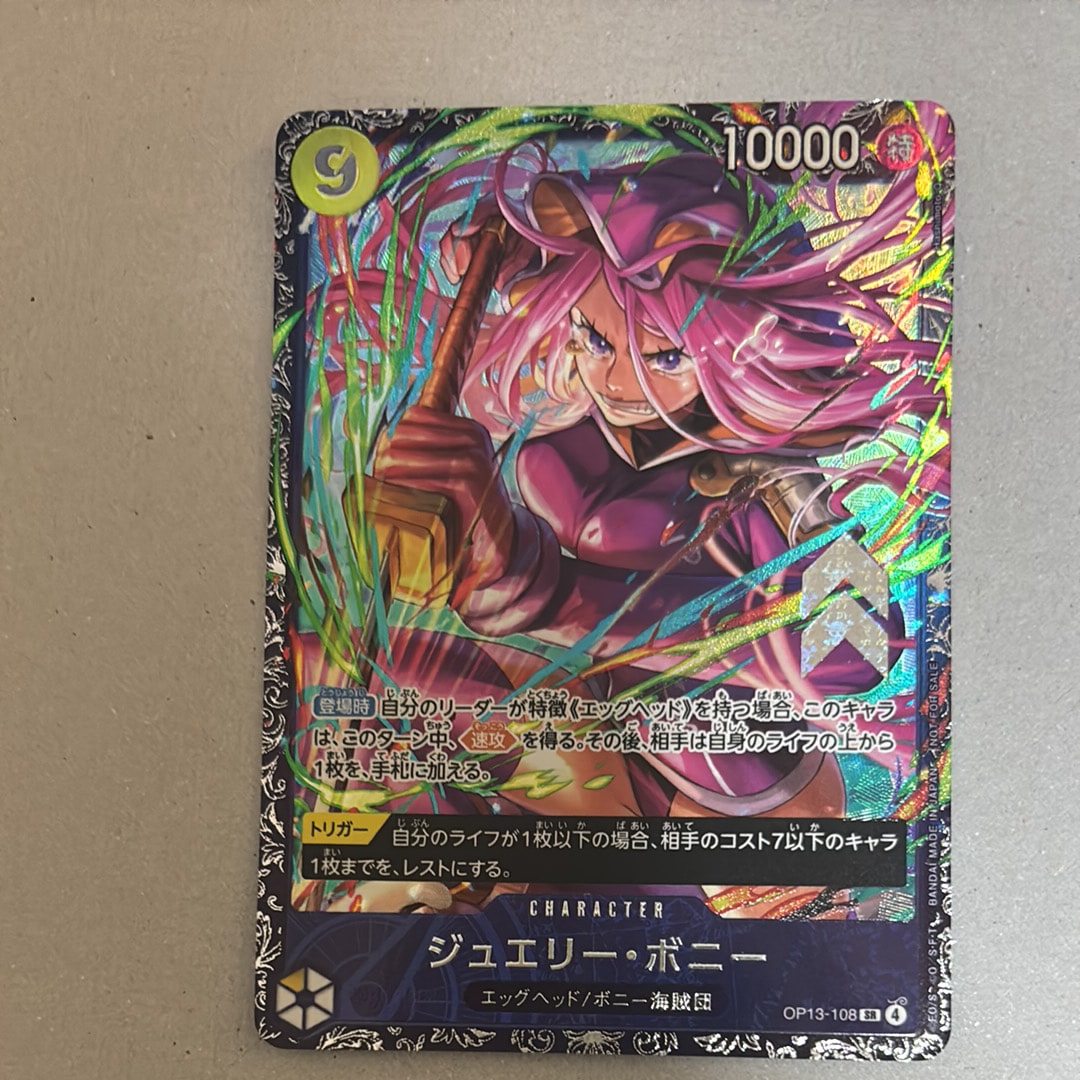 ジュエリー・ボニー SR [OP13-108](プロモーションカード「フラッグシップバトル2026 1月 ベスト8記念品」)