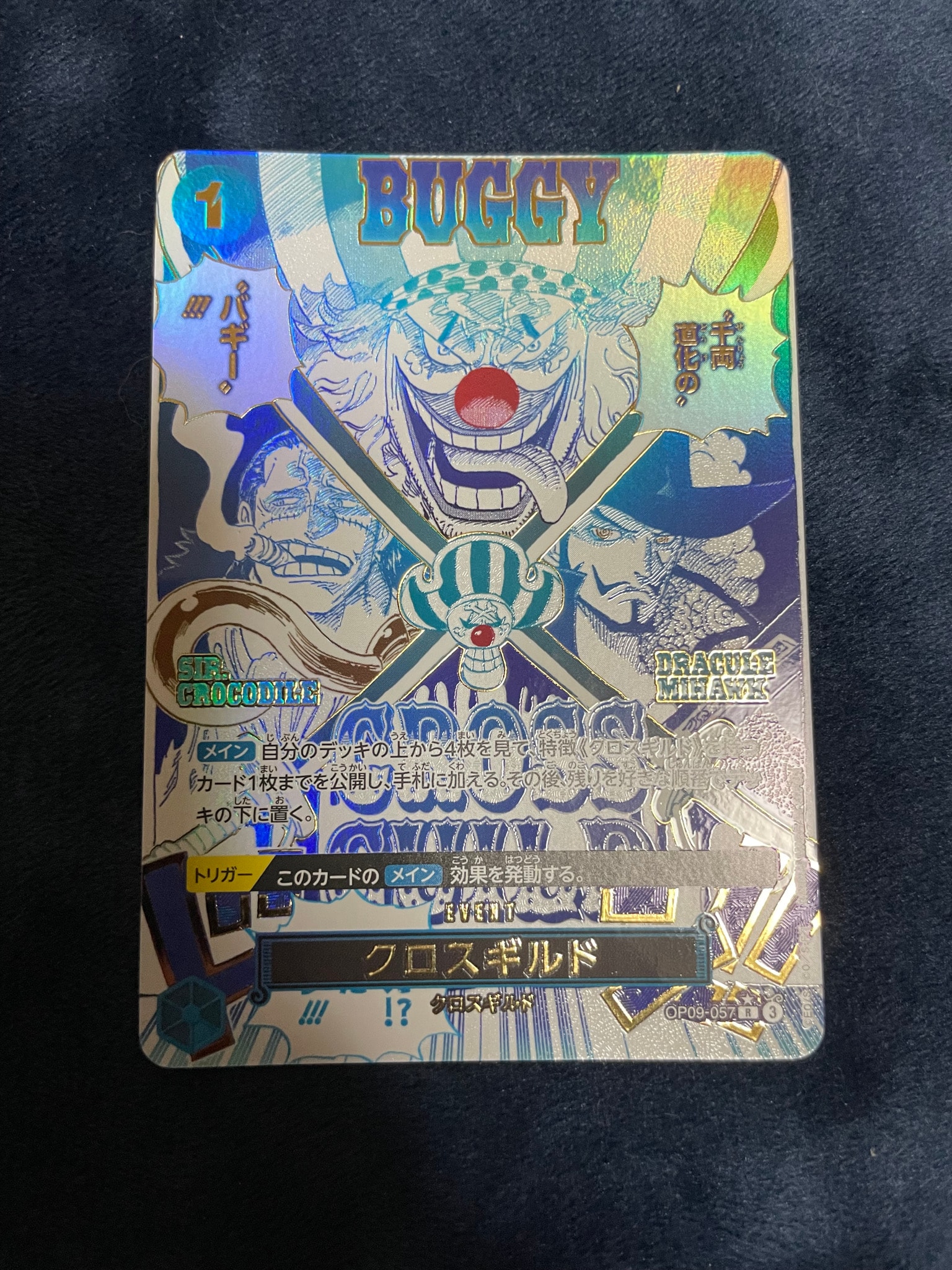 クロスギルド R-P [OP09-057](プレミアムブースター「ONE PIECE CARD