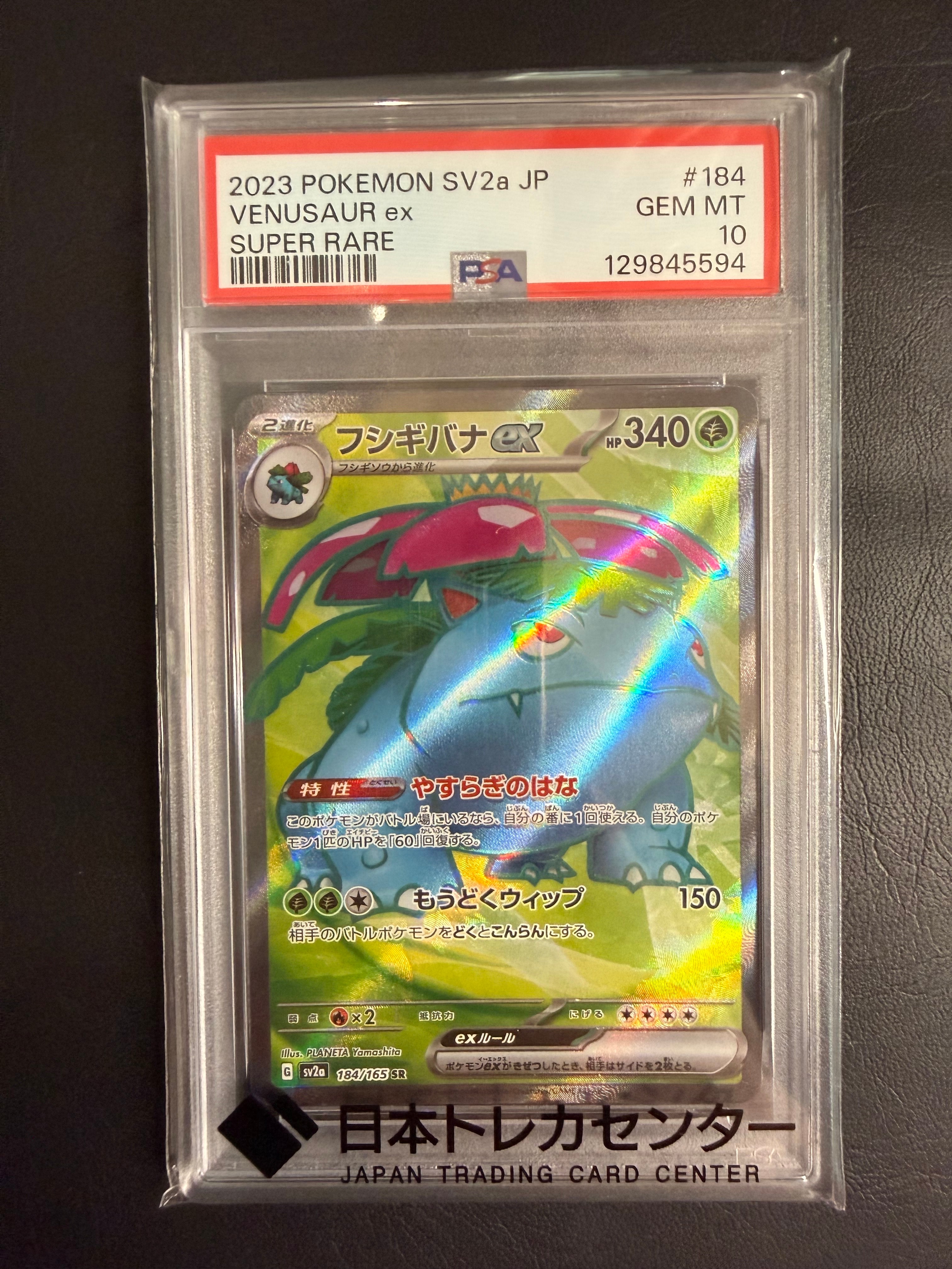 PSA9】ヨコハマのピカチュウ: プロモ[SM-P 282](プロモーションカード