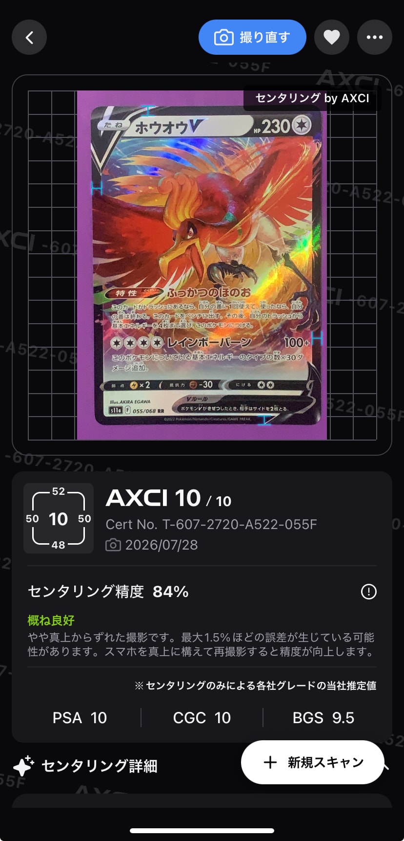 ホウオウV RR [s11a 055/068](強化拡張パック『白熱のアルカナ』)通販