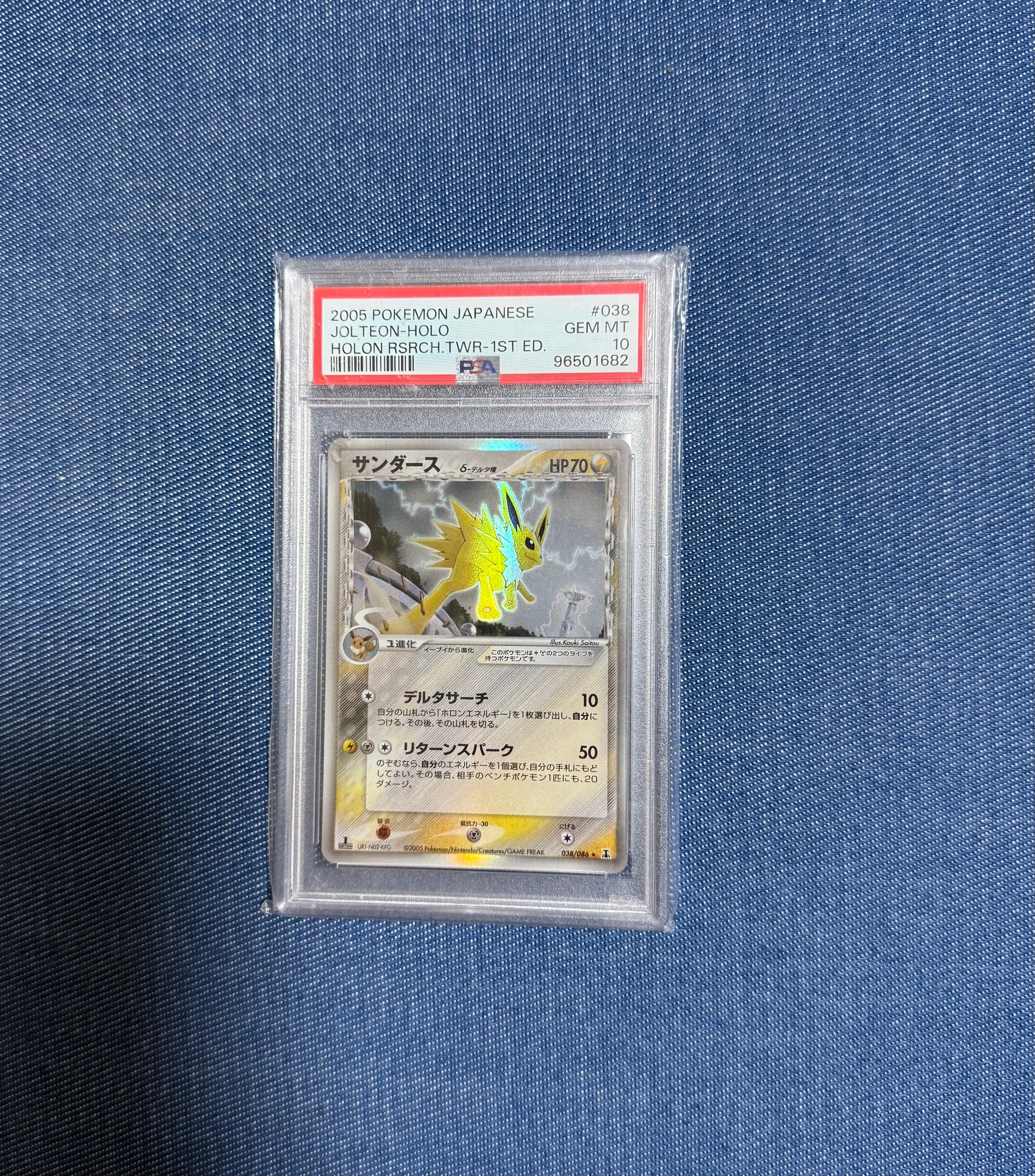 PSA9】サンダースδ-デルタ種 R: 1ED[PCG6 038/086](拡張パック「ホロン