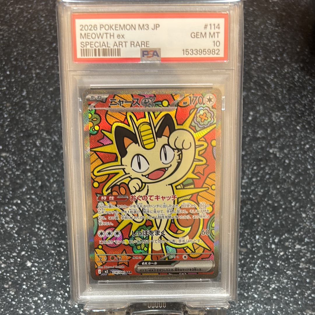 ニャースex SAR [M3 114/080](拡張パック「ムニキスゼロ」)