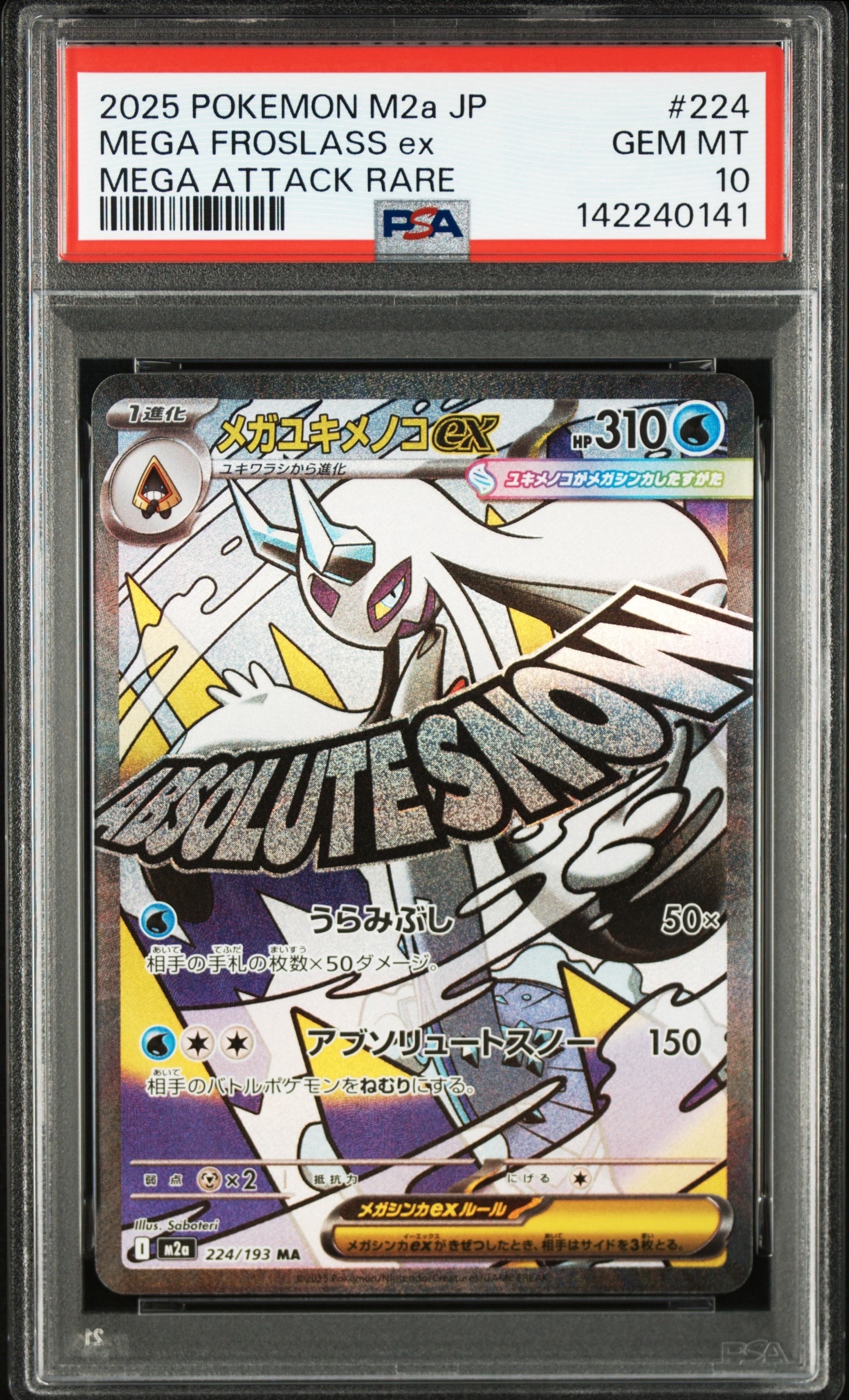 PSA10】MゲンガーEX P [XY-P 079](プロモーションカード「白いメガ