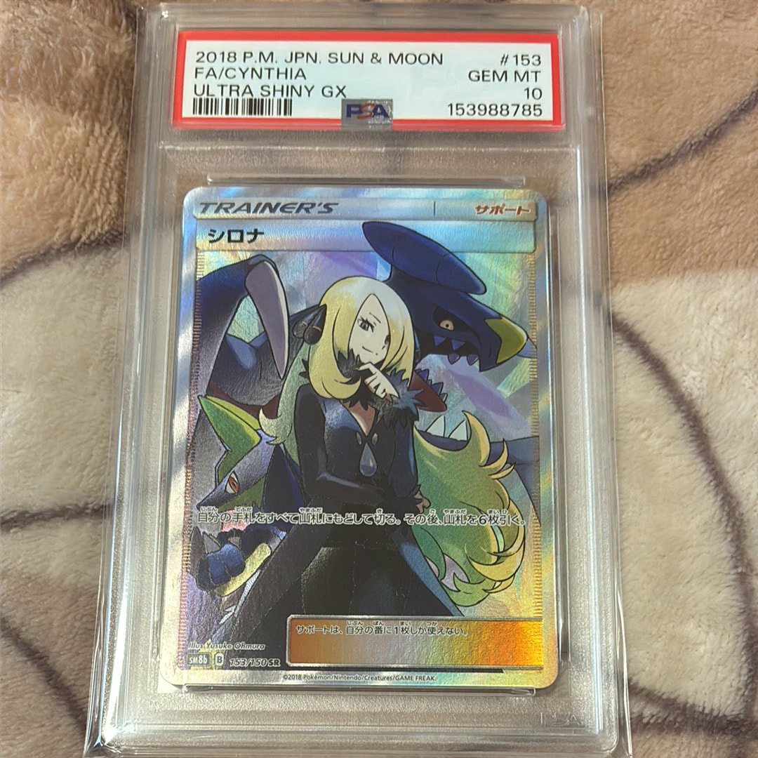 シロナ SR[SM8b 153/150](ハイクラスパック「GXウルトラシャイニー