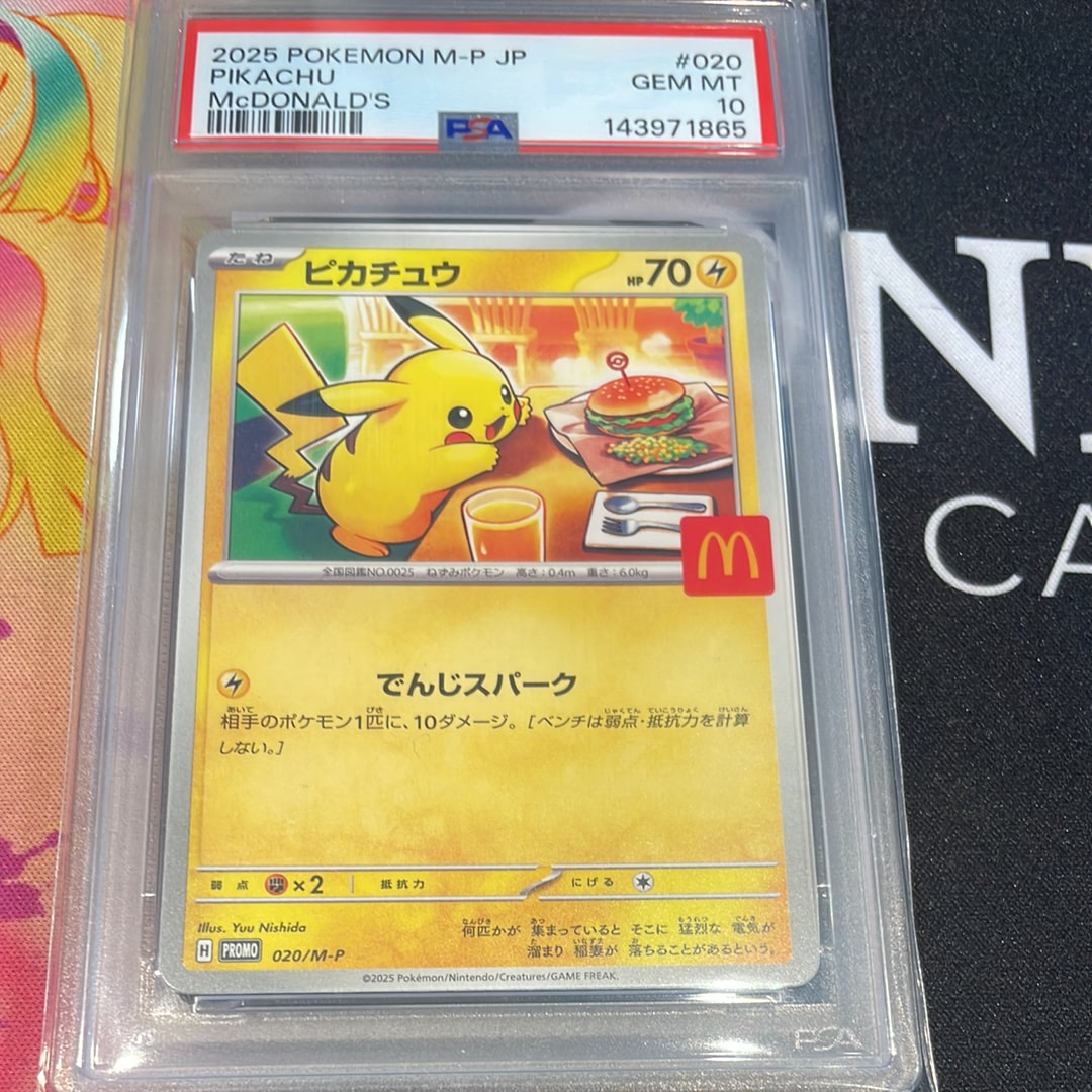 ピカチュウ P [M-P 020](プロモカードパック「マクドナルド ハッピーセット2025」)