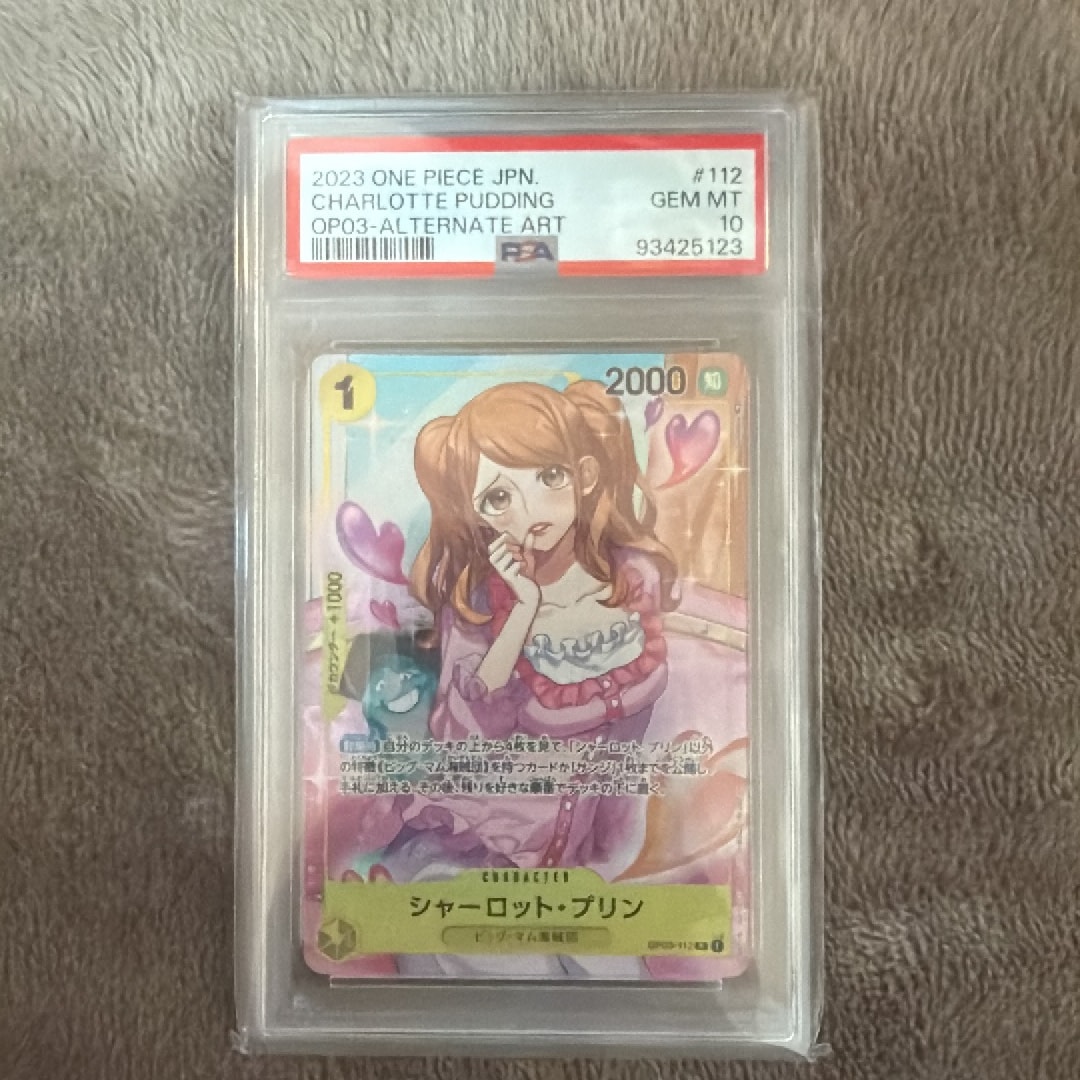 PSA10】シャーロット・プリン R-SPC [OP03-112](ブースターパック「二