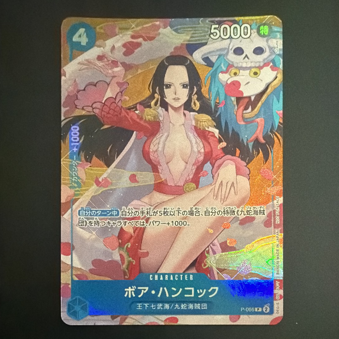 ボア・ハンコック P [P-066](プロモーションカード「プロモーションパックEX Vol.2」)