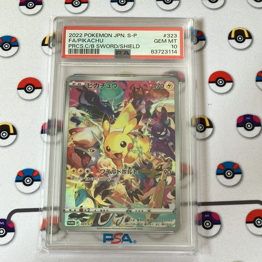 ピカチュウ: プロモ[323 S-P](プロモーションカード「プレシャス コレクターボックス ソード&シールド」)