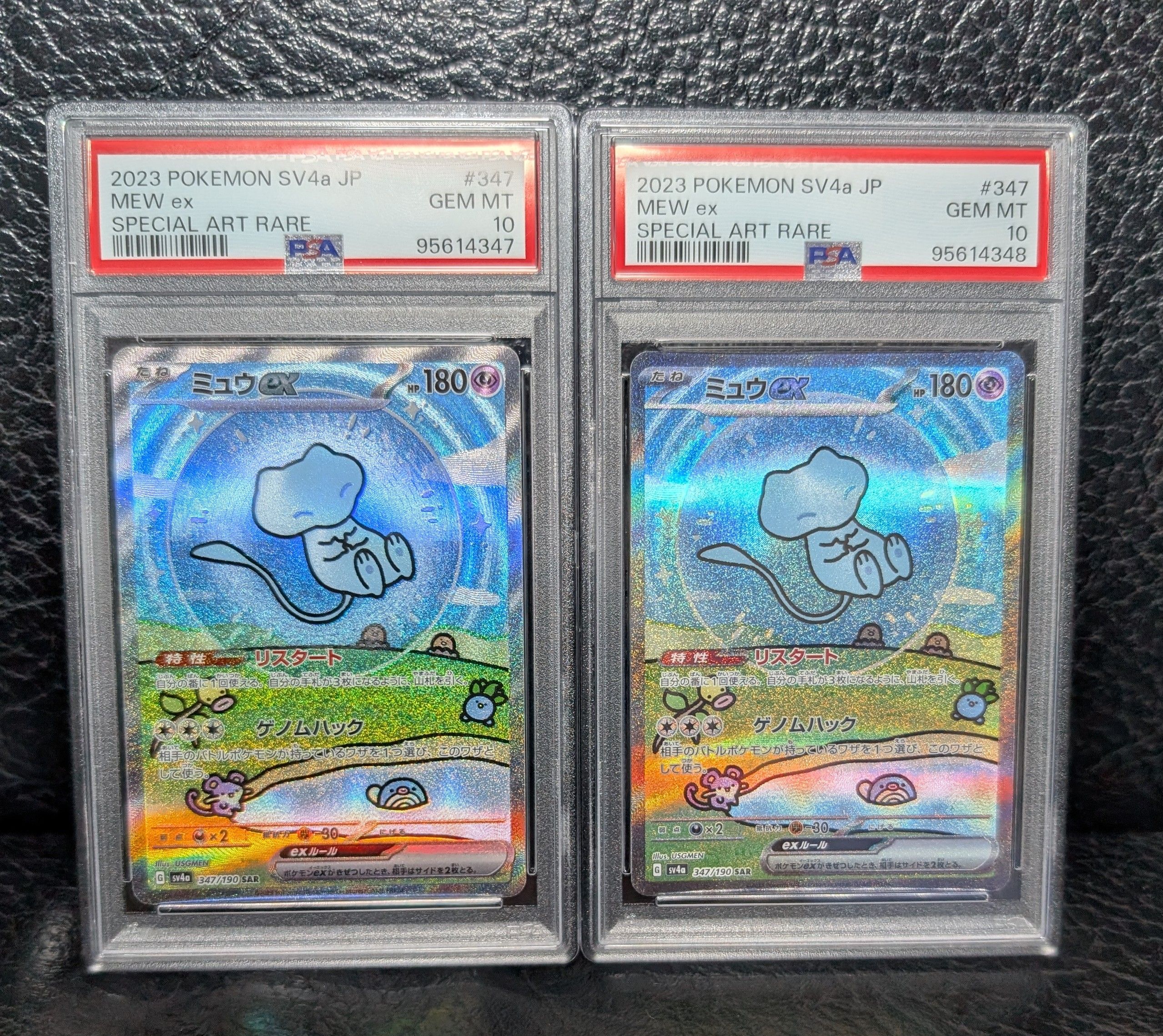 ミュウex SAR [SV4a 347/190](ハイクラスパック「シャイニートレジャーex」)