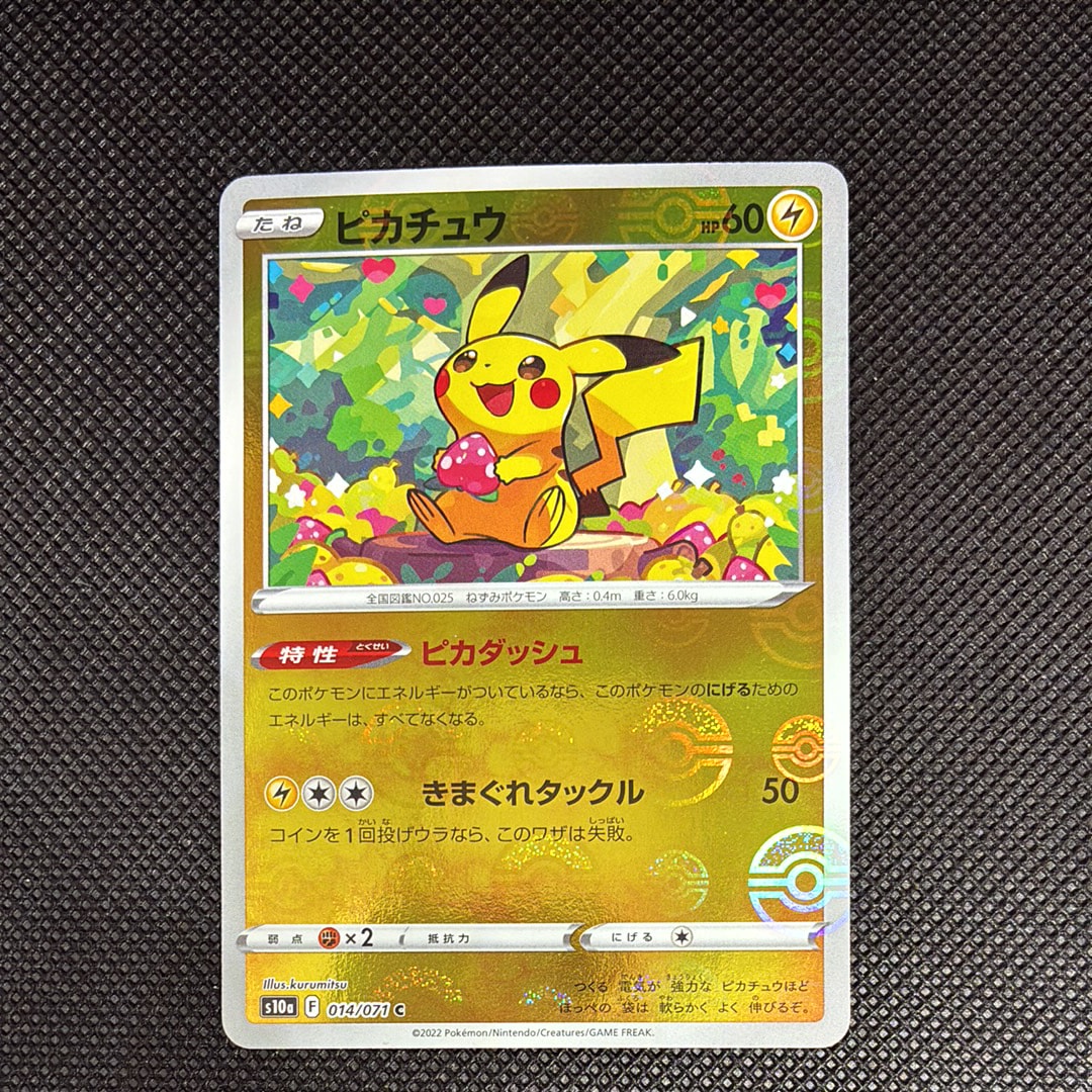 ピカチュウ C: ミラー[s10a 014/071](強化拡張パック「ダークファンタズマ」)
