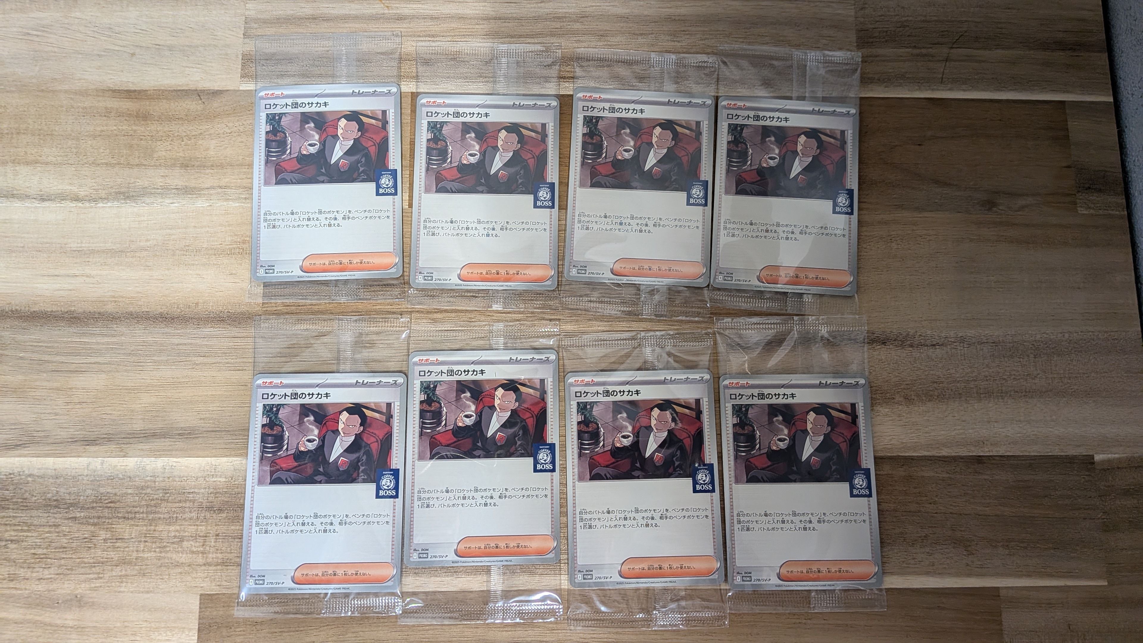 ロケット団のサカキ P [SV-P 270](プロモーションカード「ポケモンカードゲーム×BOSS 割るだけクラフトボスカフェ2本パック付属」)