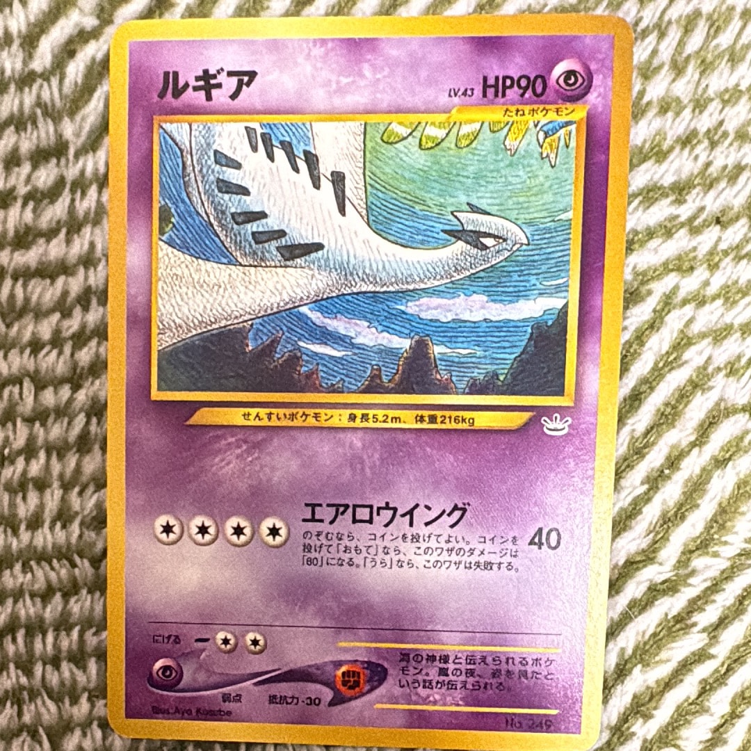 【PSA9】ルギア 旧裏 neo3 プロモ PSA9】ルギア 旧裏 neo「プレミアムファイル3」) - メルカリ