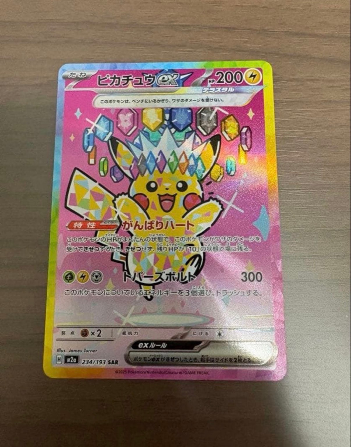 PSA9】ミュウEX SR :1ED [BW5 051/050](拡張パック「リューズブラスト