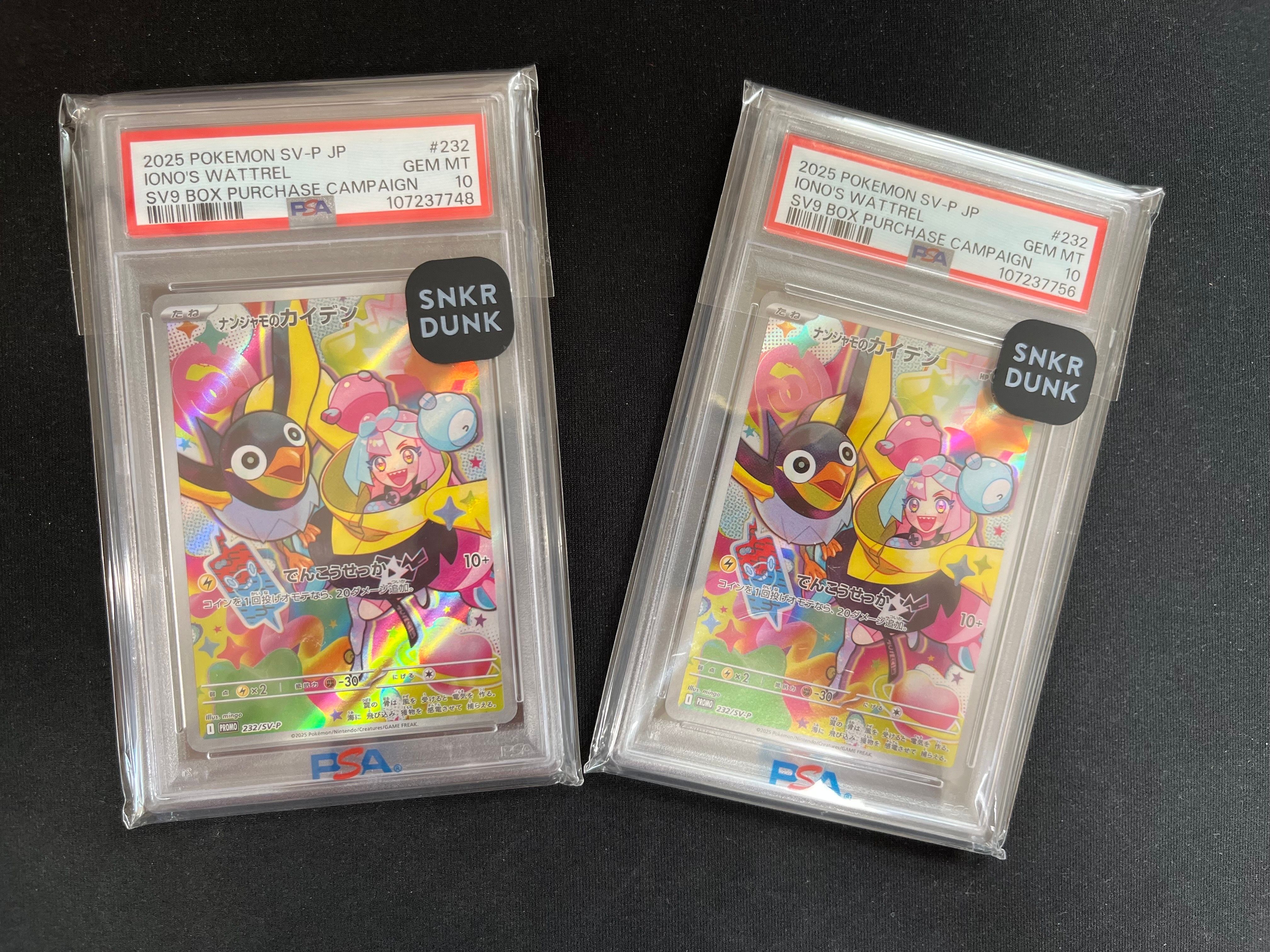 ナンジャモのカイデン P [SV-P 232](プロモーションカード「拡張パック バトルパートナーズ Box購入キャンペーン」)