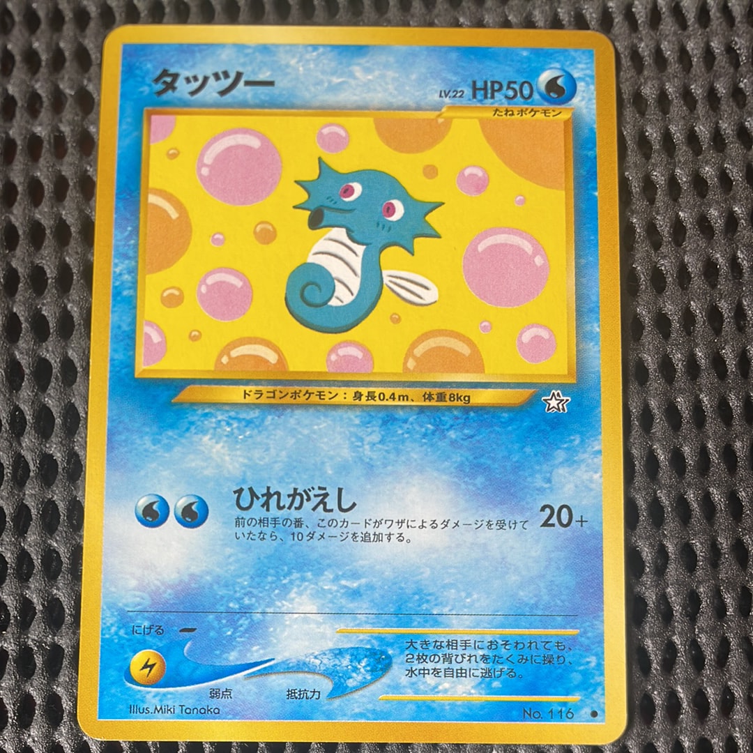 タッツー ● : 旧裏 [neo1 No.116](ポケモンカード★neo 拡張パック「金、銀、新世界へ...」)