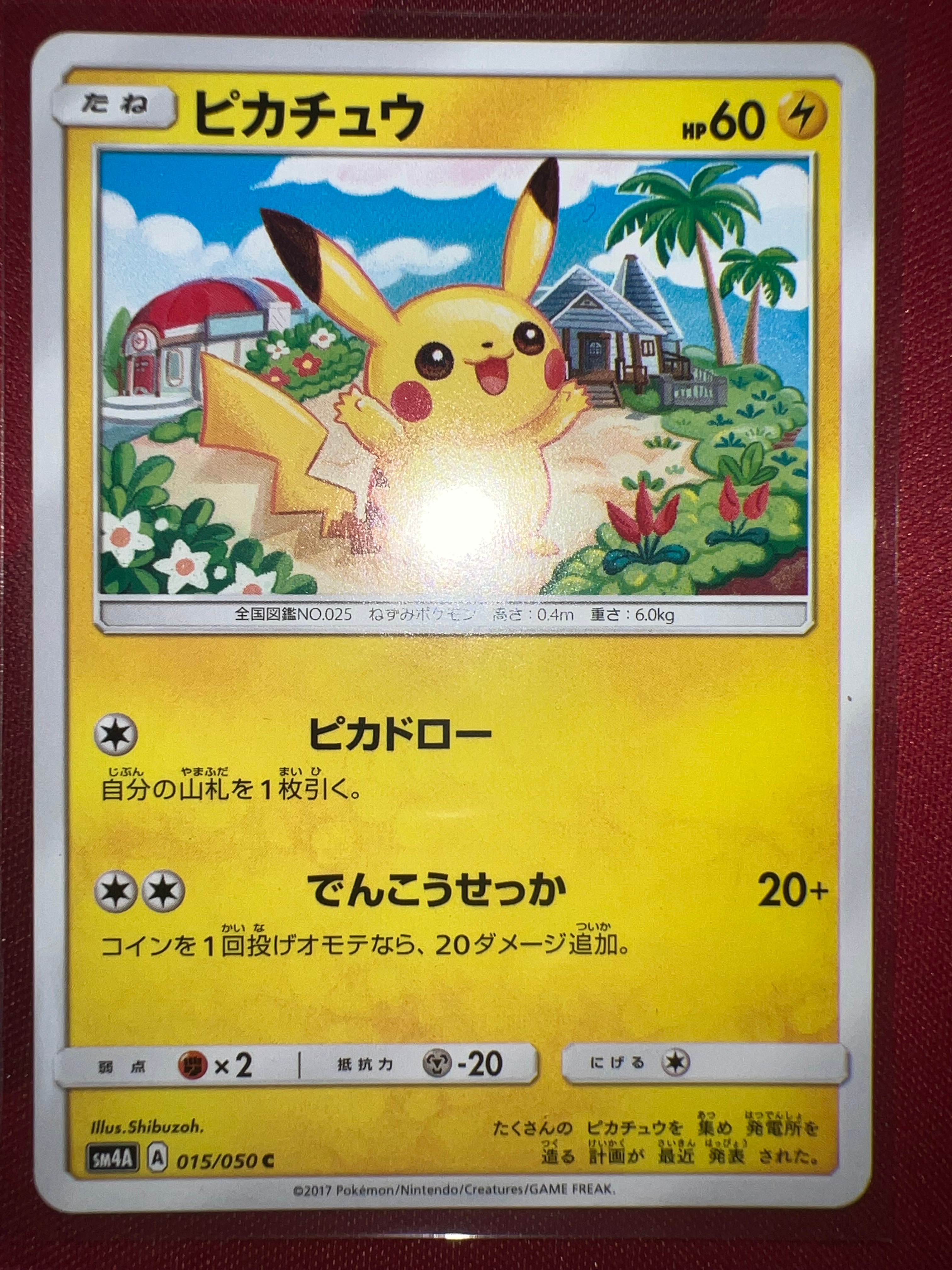 Pikachu C [SM4A 015/050](Expansion Pack "Ultradimensional Beasts")