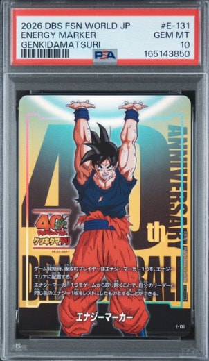 PSA10】エナジーマーカー:孫悟空 ゲンキダマツリver. [E-131 PSA10】エナジーマーカー:孫悟空 ゲンキダマツリver. [E-131