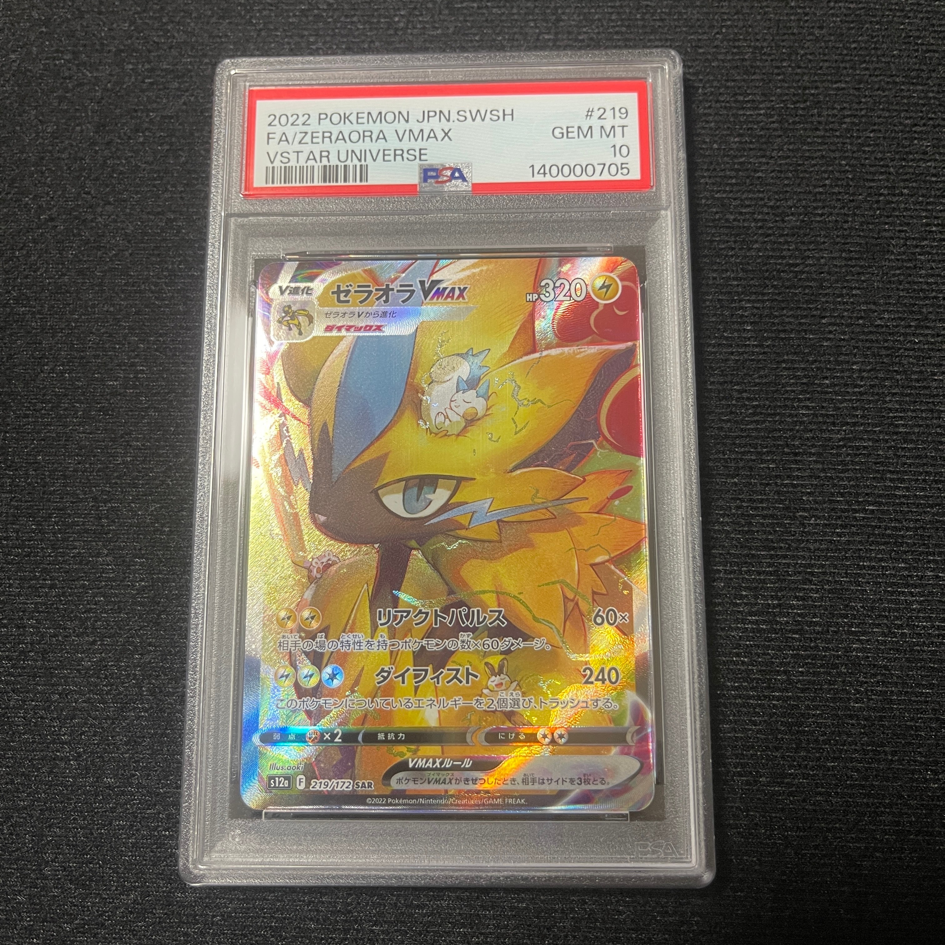 【PSA10】ゲンガー S10a 074/071 CHR【 ダークファンタズマ】 ゲンガー CHR S10a ダークファンタズマ 074/071 PSA10 - メルカリ