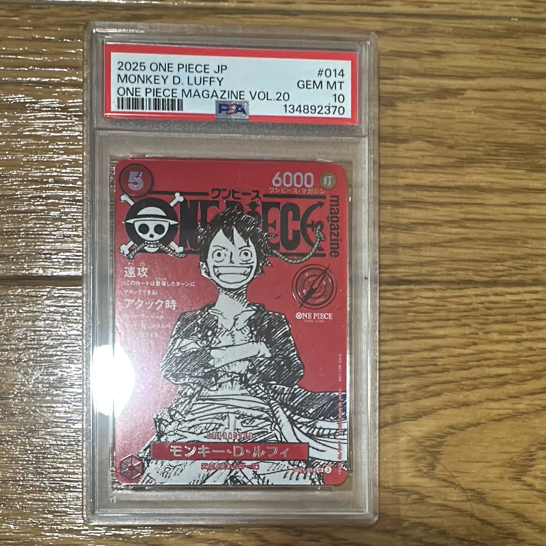 モンキー・D・ルフィ SR [ST21-014](プロモーションカード「ワンピースマガジン 特集 週刊少年ジャンプとワンピース 020」)