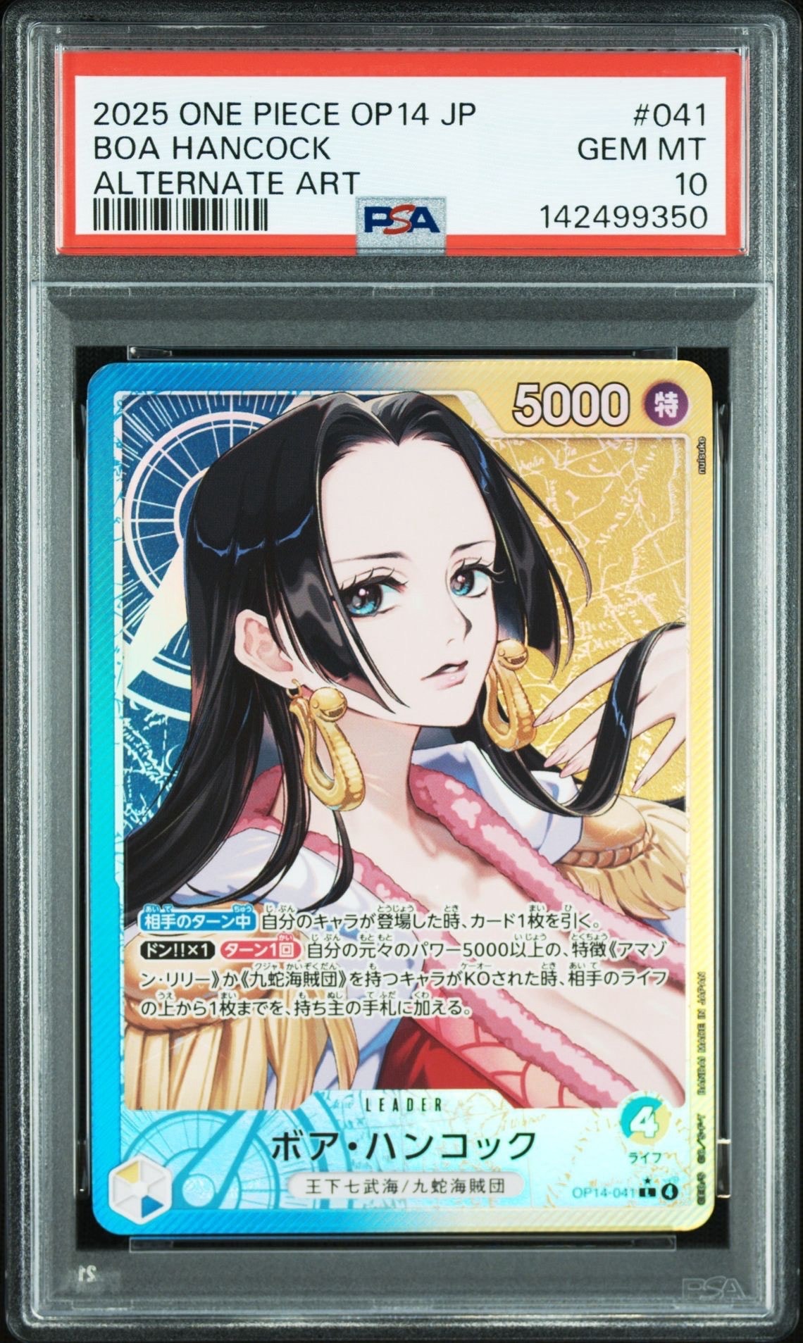 PSA10】ボア・ハンコック L-P [OP14-041](ブースターパック「蒼海の七