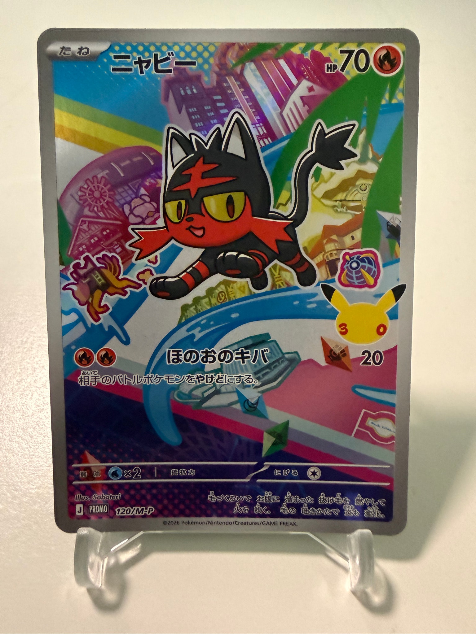 ニャビー プロモ :開封済 [120/M-P](30th CELEBRATION カードセット(御三家)「モクロー・ニャビー・アシマリ」)