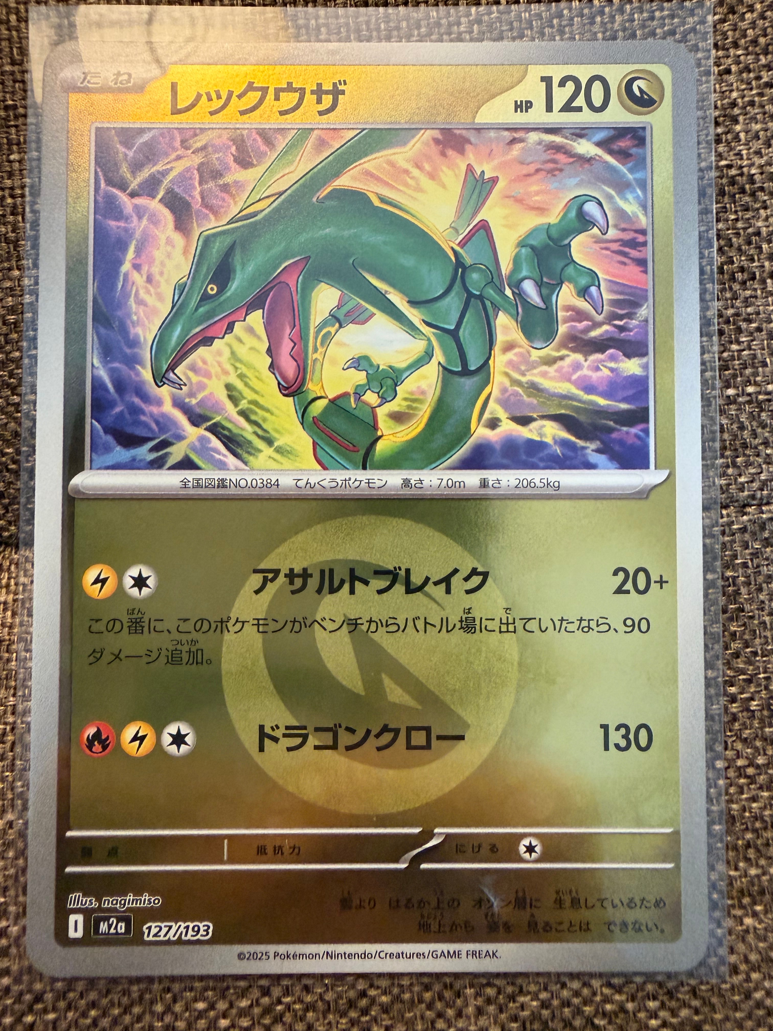 レシラムGX SSR[SM8b 211/150](ハイクラスパック「GXウルトラ