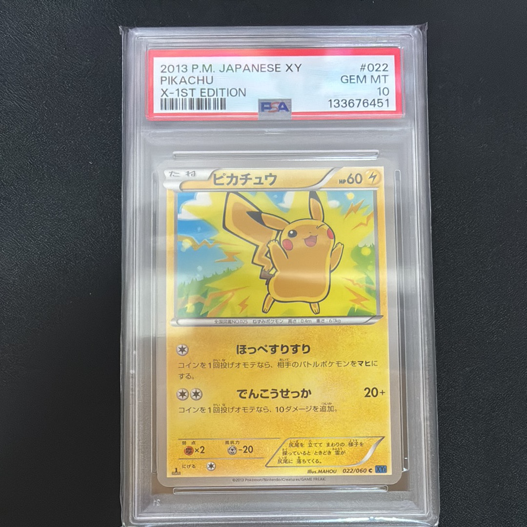 PSA10】ピカチュウ C :1ED [XY1 022/060](拡張パック「コレクションX
