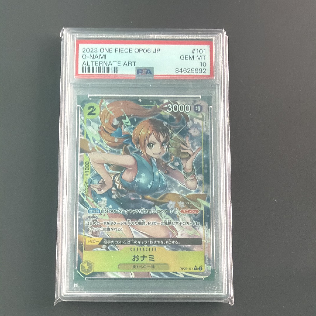 Onami R-P [OP06-101] (Booster Pack Wings of Captain)