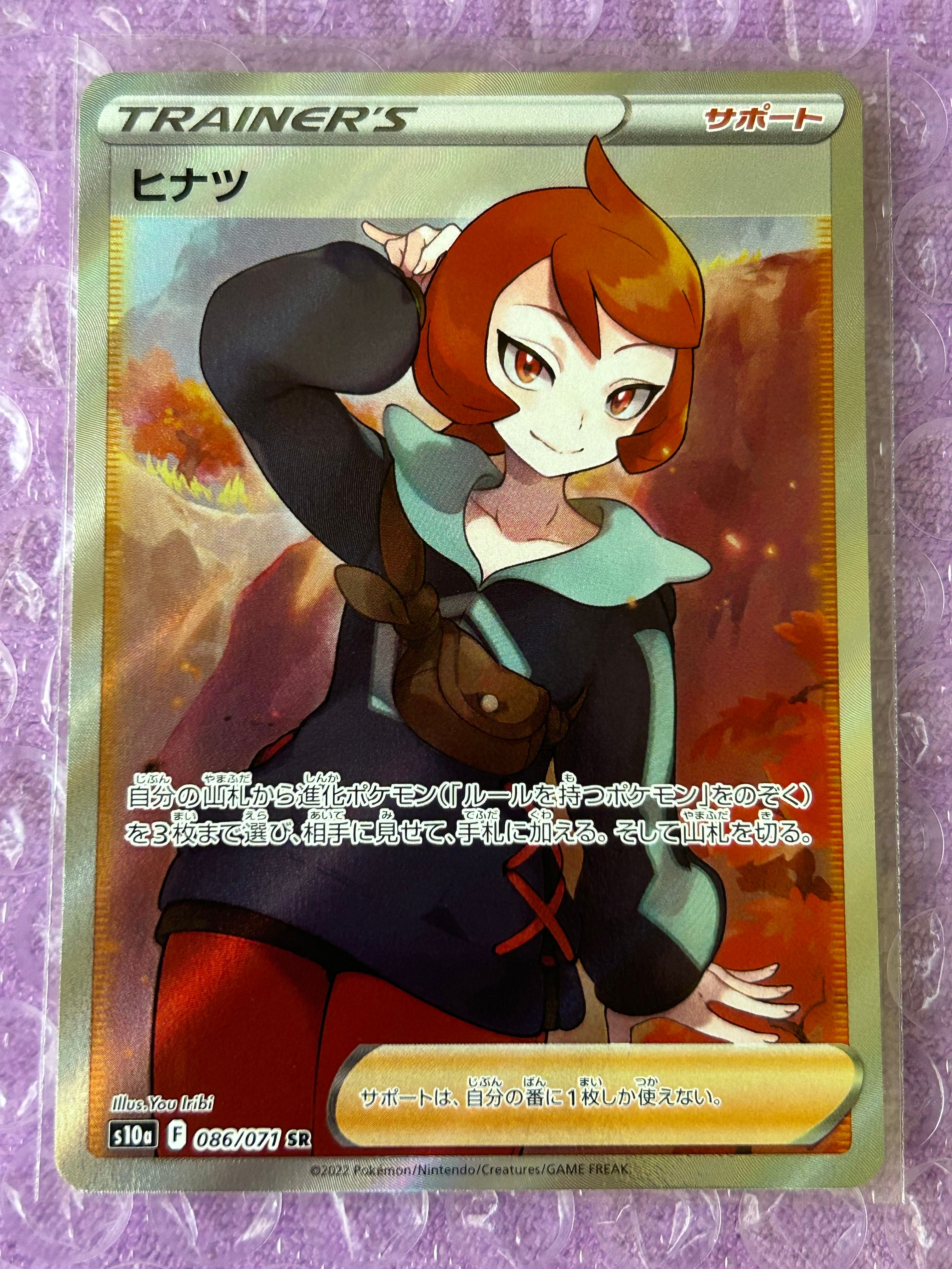 ヒナツ SR[S10a 086/071](強化拡張パック「ダークファンタズマ」)