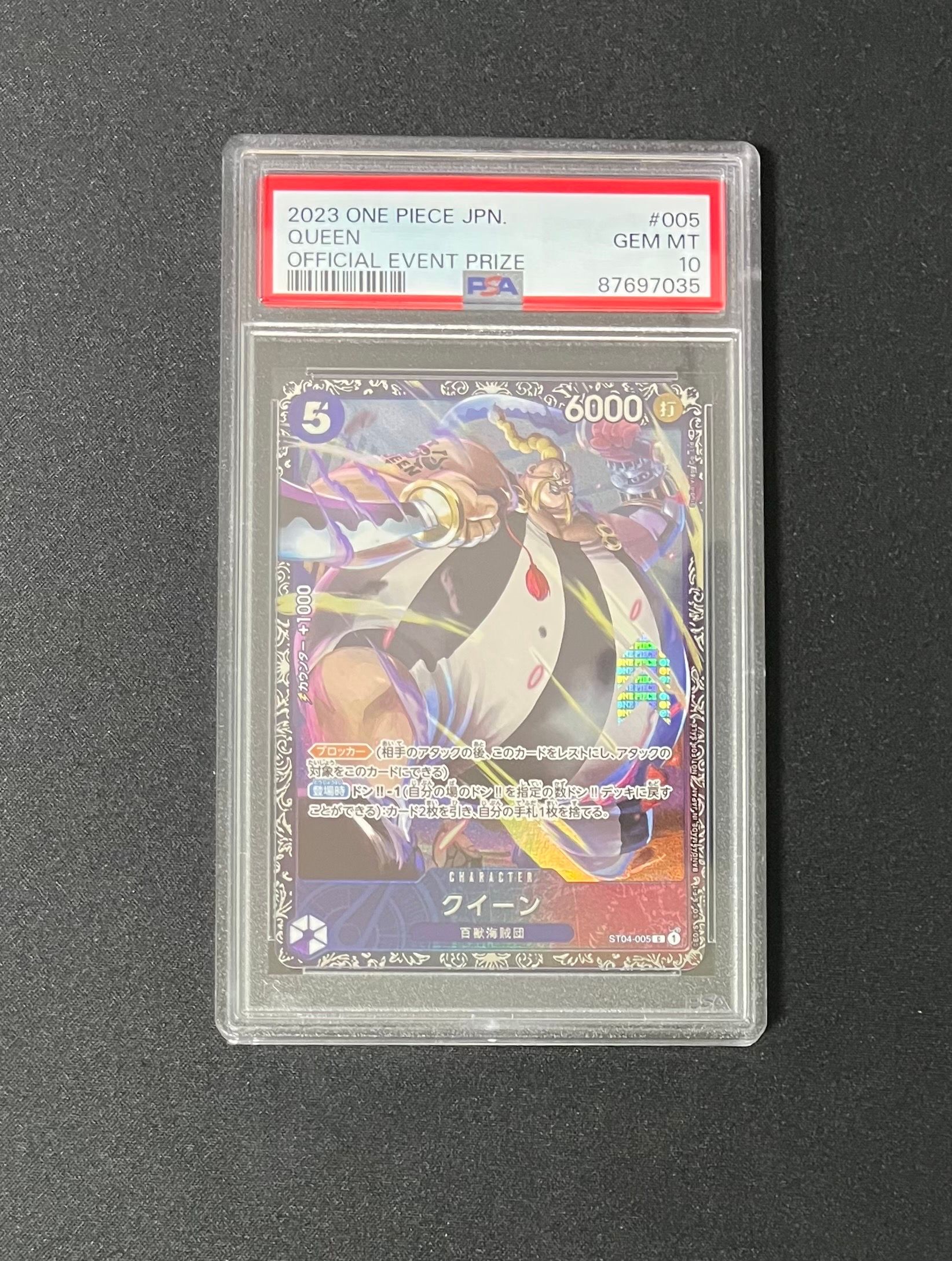クイーン [ST04-005] (フラッグシップバトル記念品)