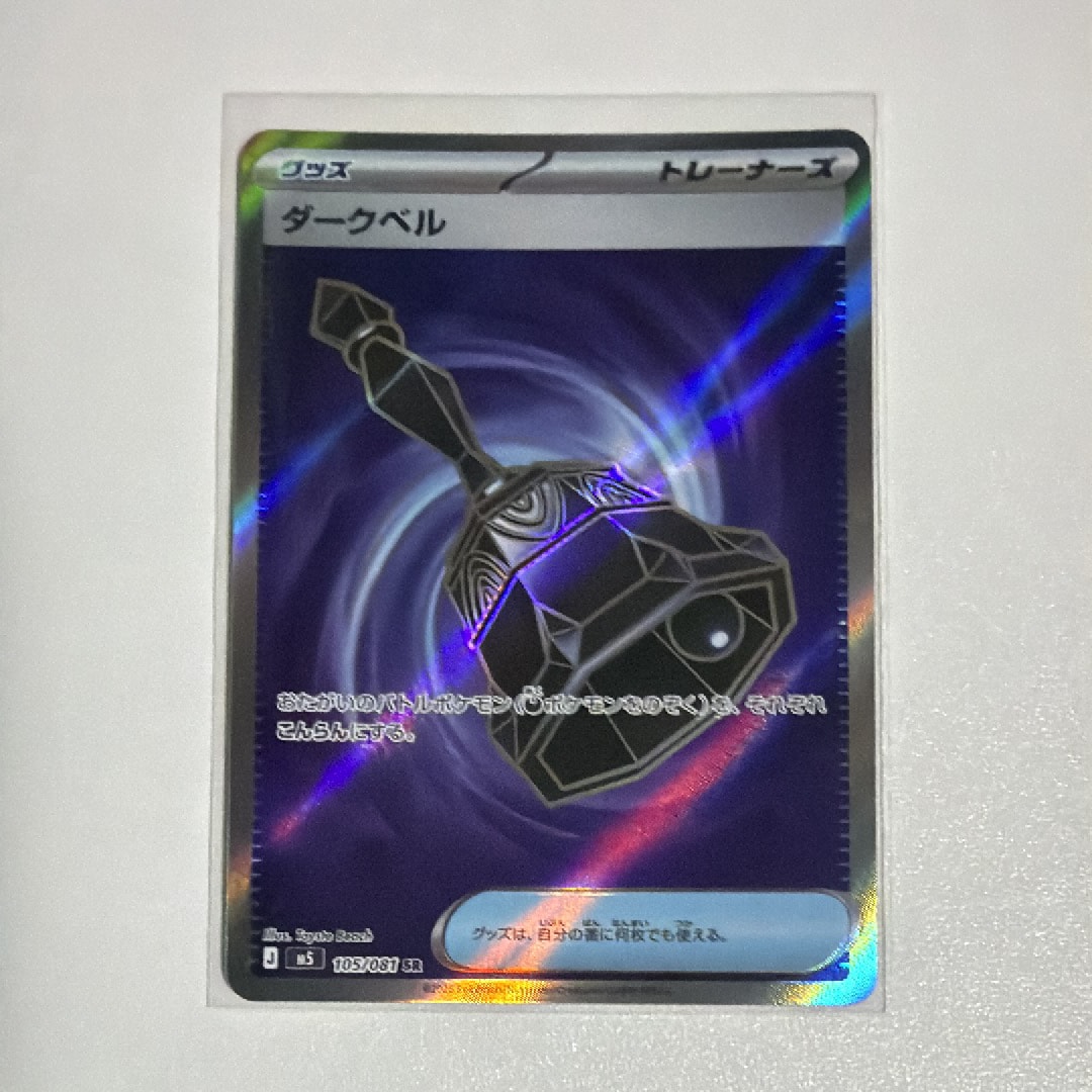 ゼクロム R :1ED [CP2 009/027](コンセプトパック「伝説キラ