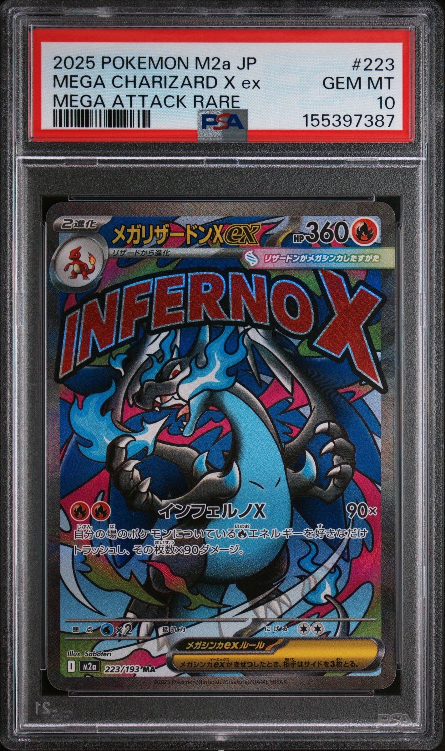 PSA10】メガリザードンXex MA [M2a 223/193](ハイクラスパック「MEGA