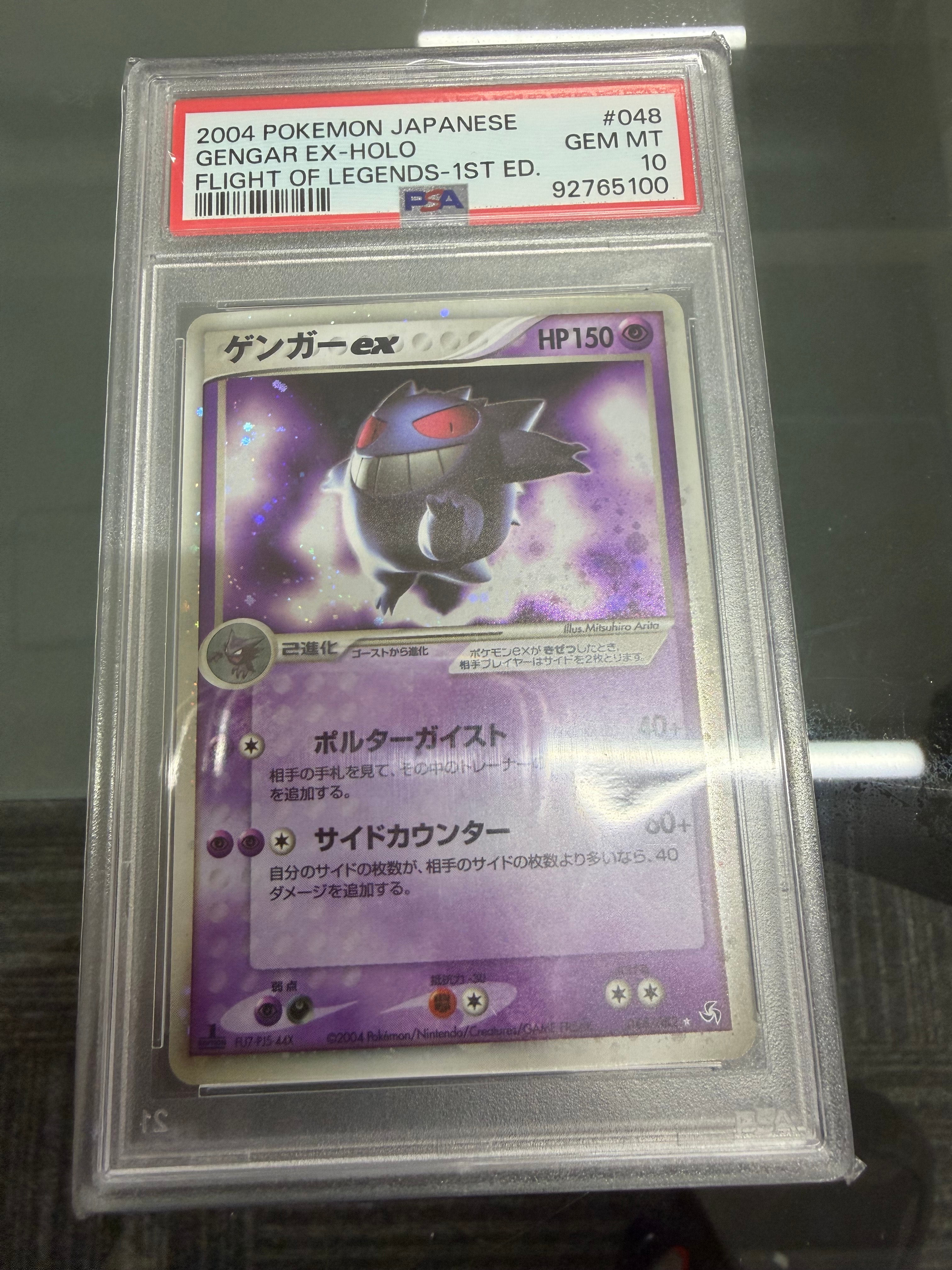 PSA10】ゲンガーex ☆ :1ED [PCG1 048/082](拡張パック「伝説の飛翔