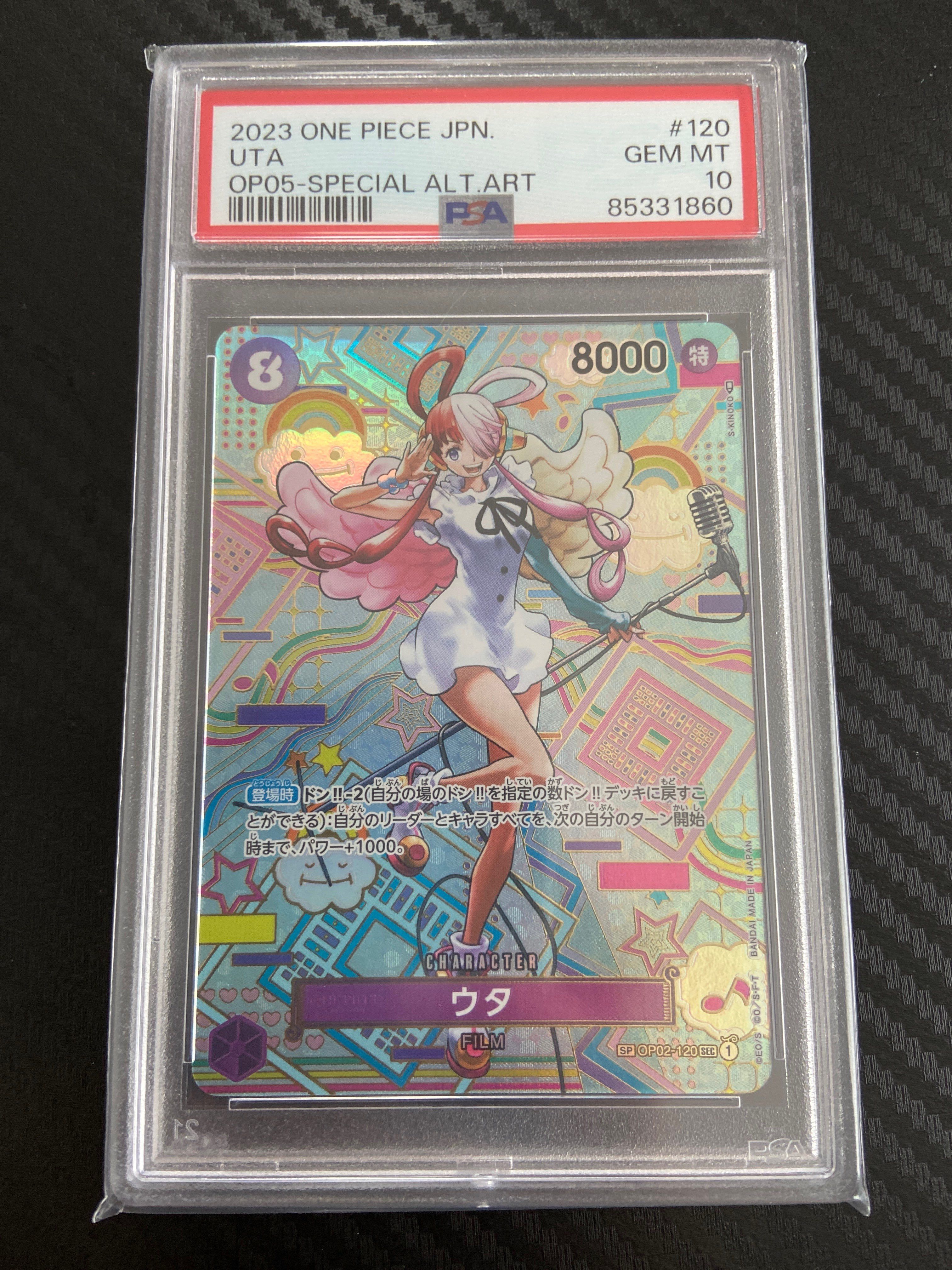 ウタ SEC-SPC (和柄ウタ) [OP02-120] (ブースターパック 新時代の主役)