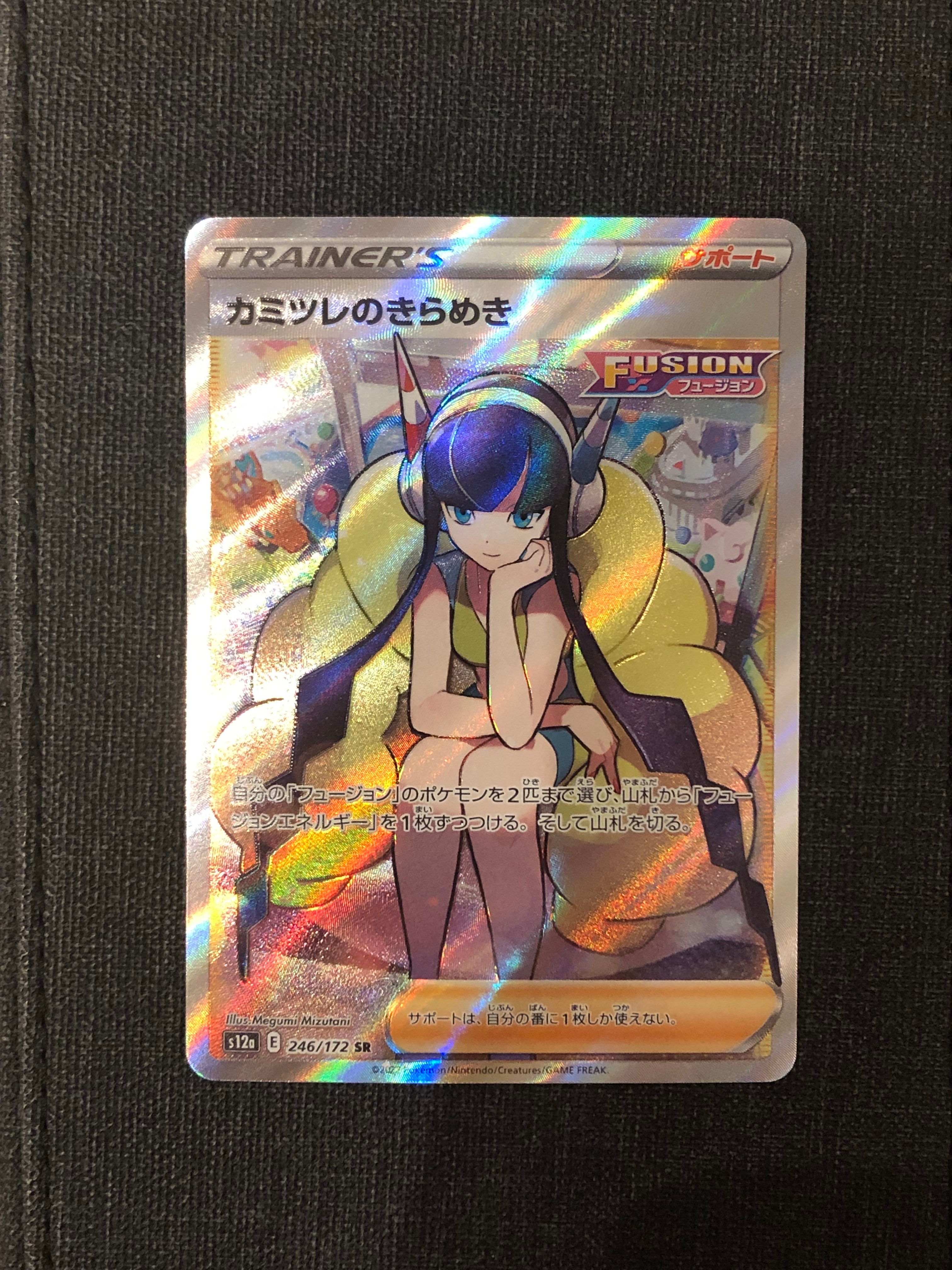 カミツレのきらめき SR[s12a 246/172](ハイクラスパック「VSTARユニバース」)