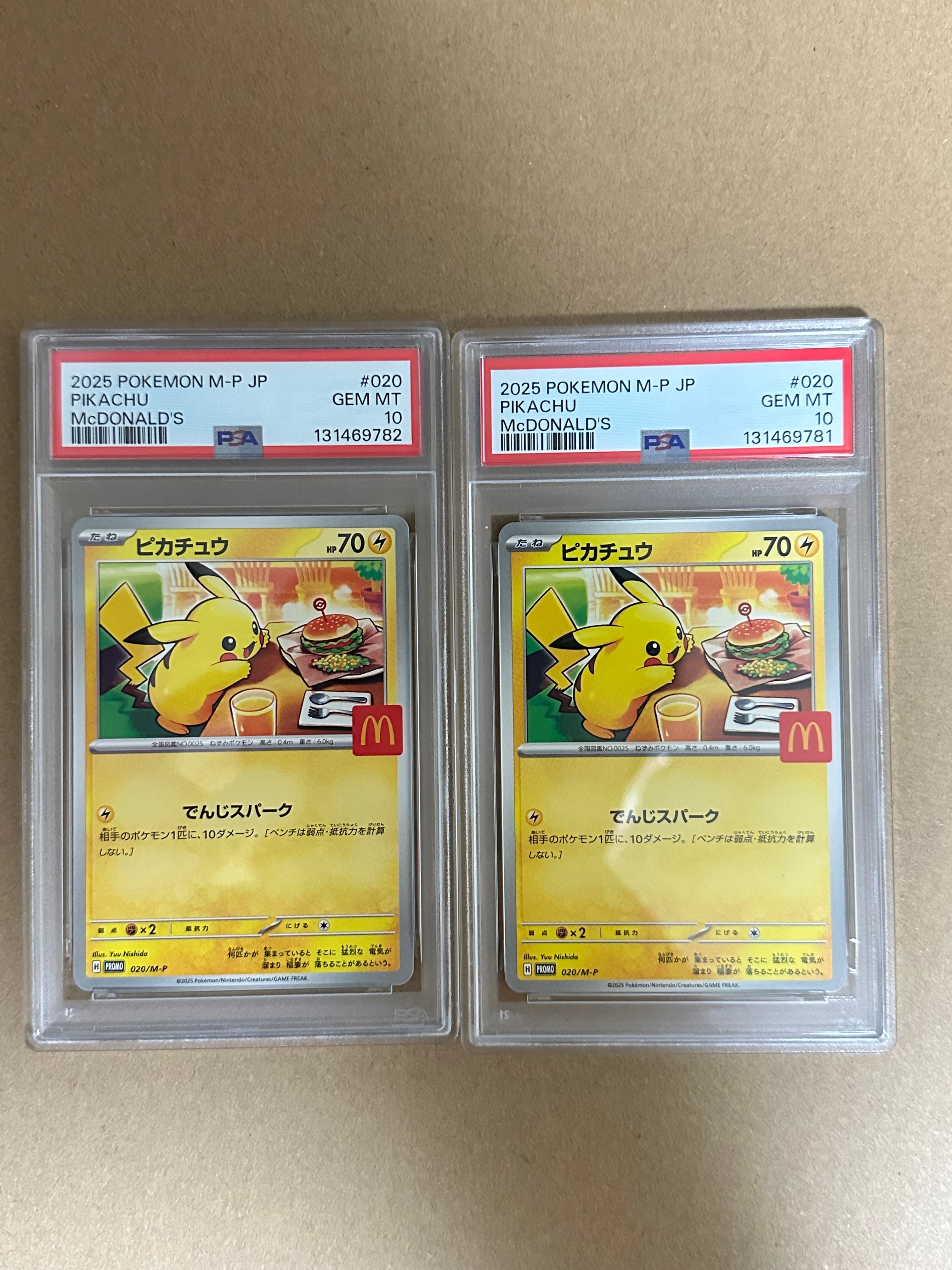 ピカチュウ P [M-P 020](プロモカードパック「マクドナルド ハッピーセット2025」)