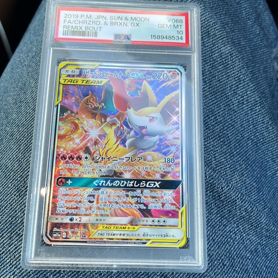 PSA10】リザードン&テールナーGX SR: SA[SM11a 068/064](強化拡張