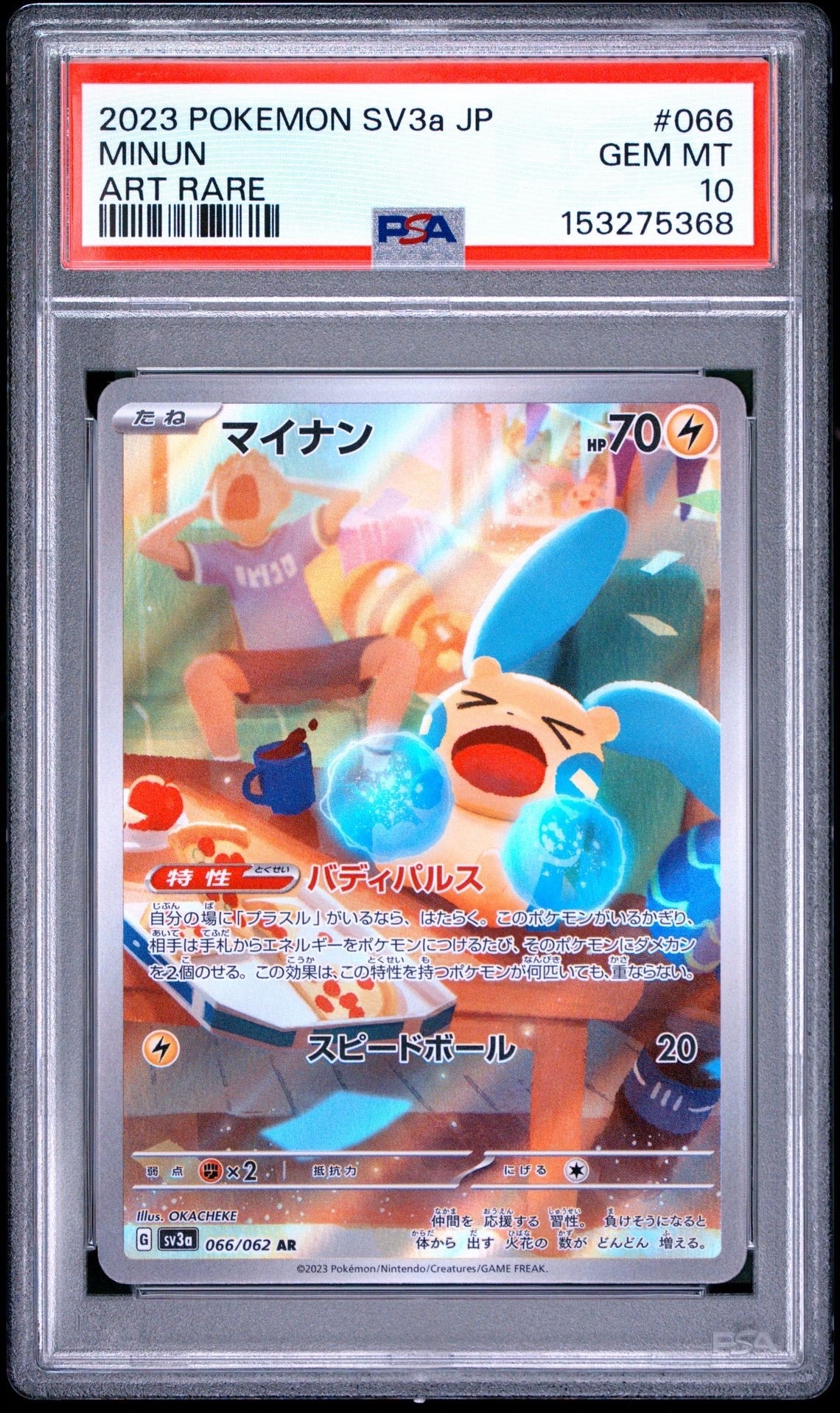 PSA10】リザードンVMAX [SC 002/021](スターターセットVMAX