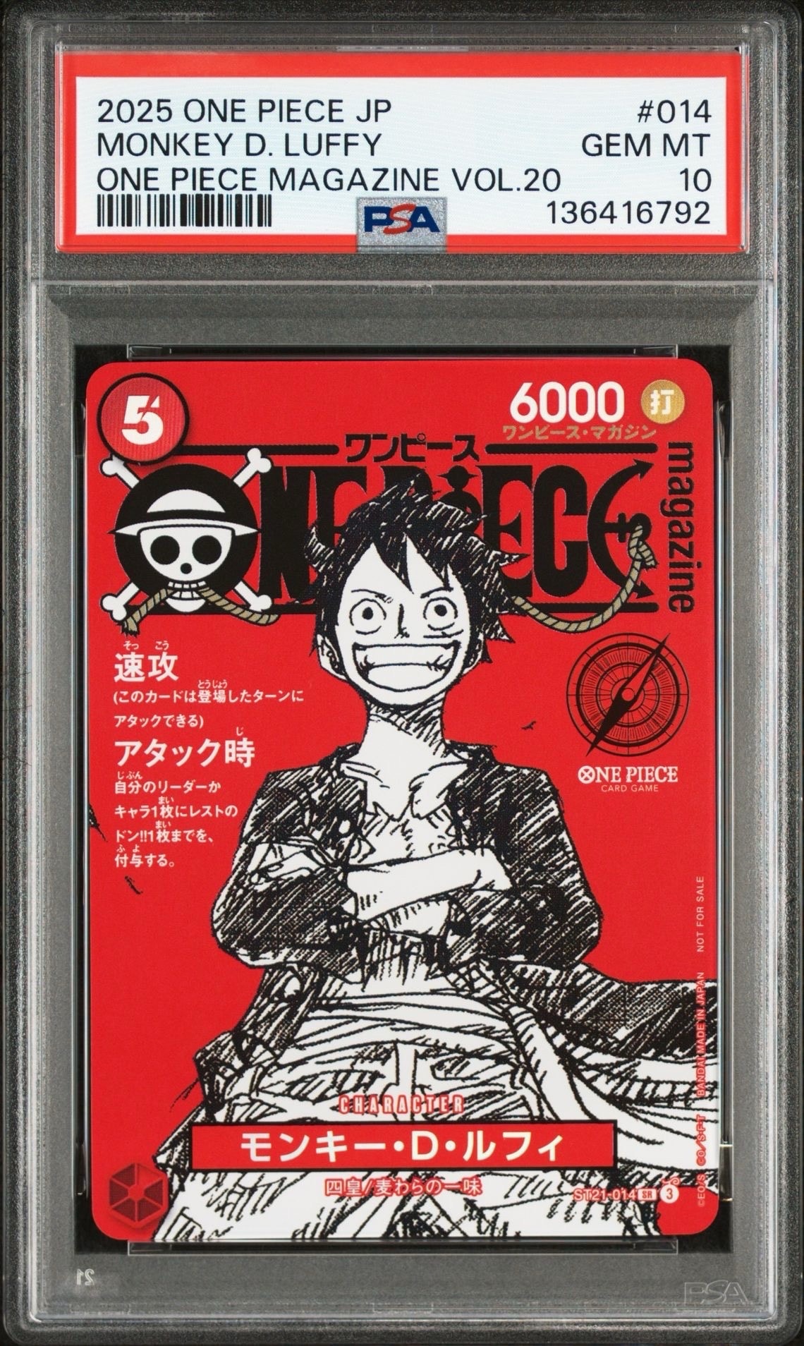 モンキー・D・ルフィ SR [ST21-014](プロモーションカード「ワンピースマガジン 特集 週刊少年ジャンプとワンピース 020」)