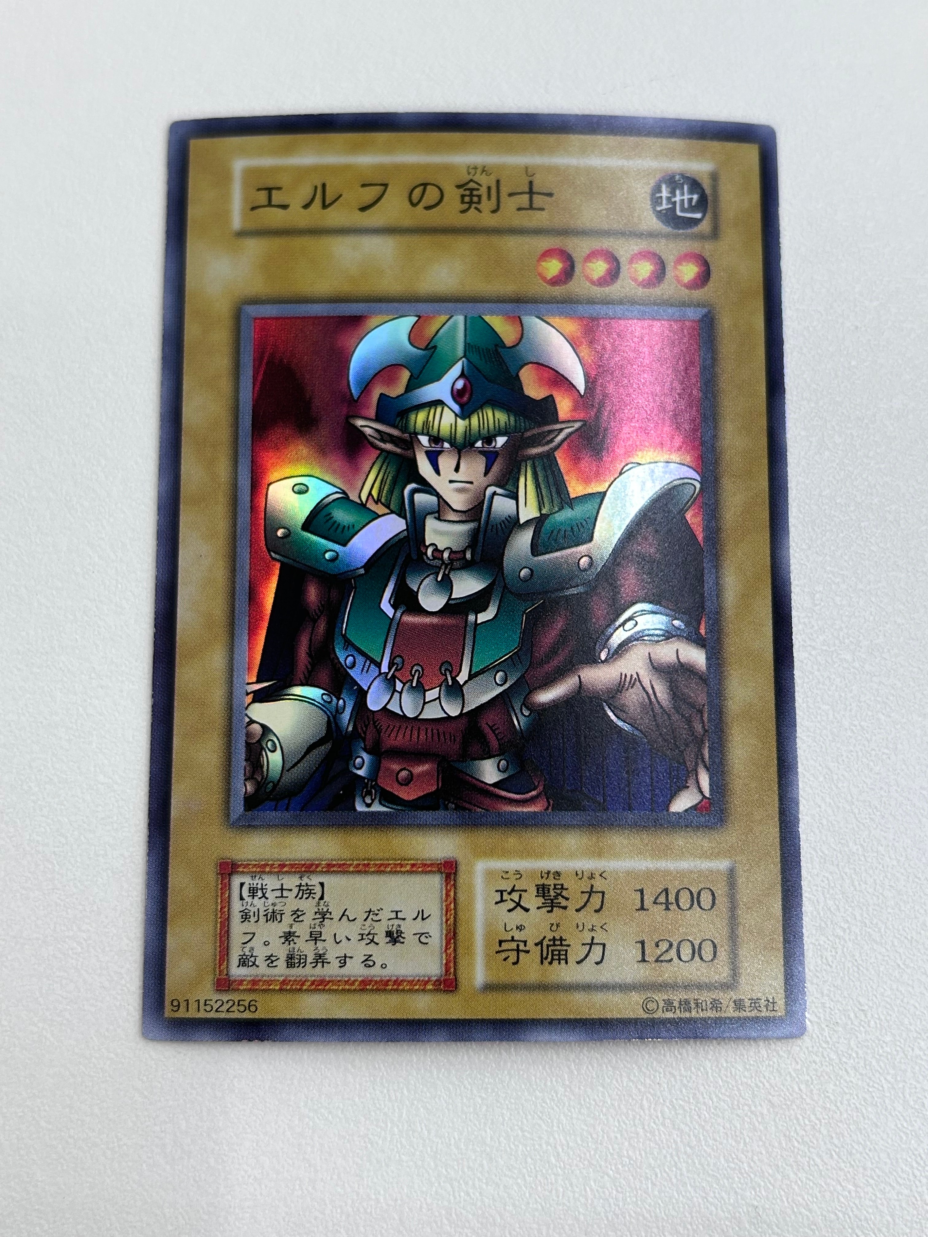 エルフの剣士 SR[エルフの剣士-SR]