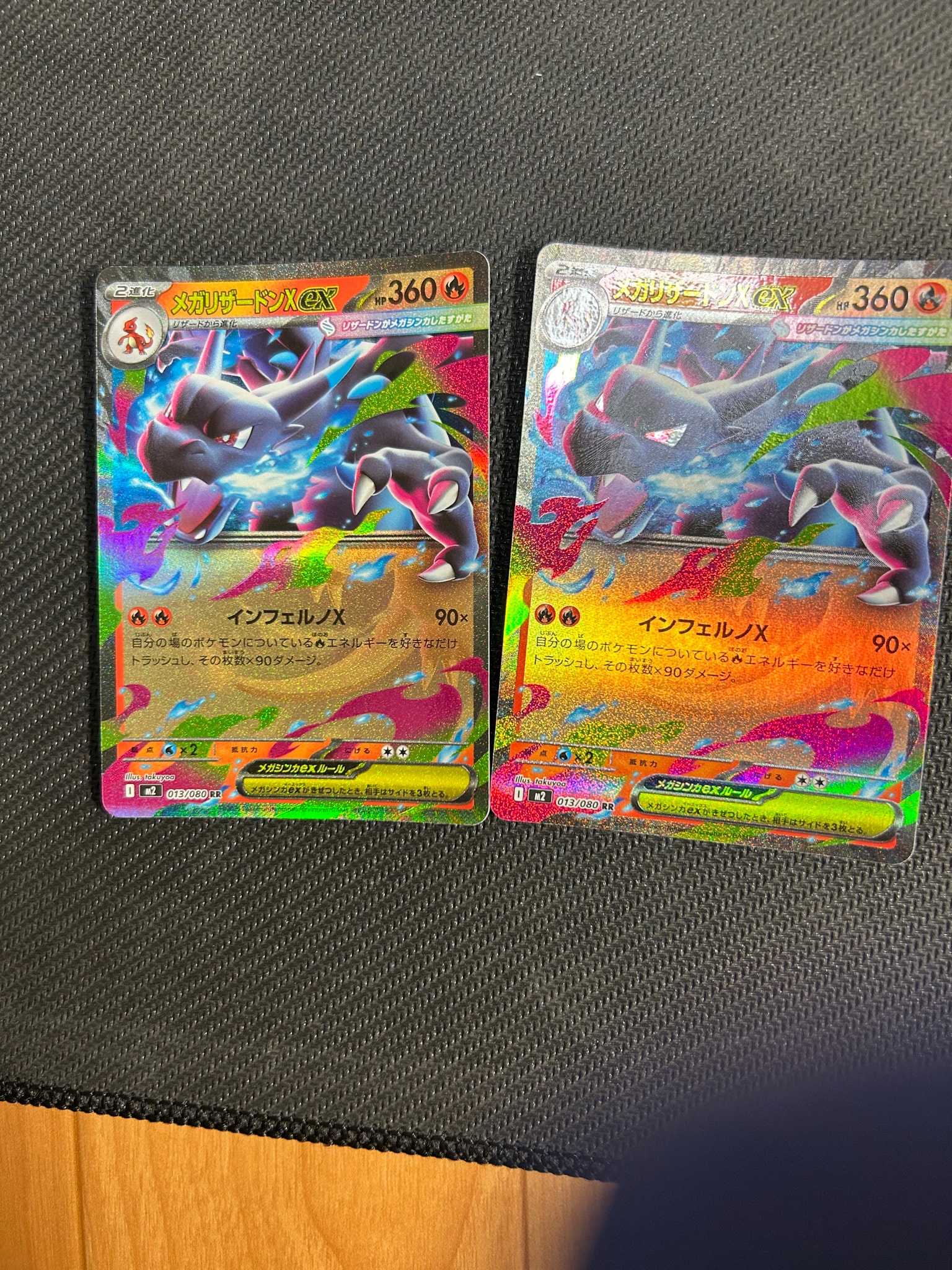メガリザードンXex RR [M2 013/080](拡張パック「インフェルノX」)通販
