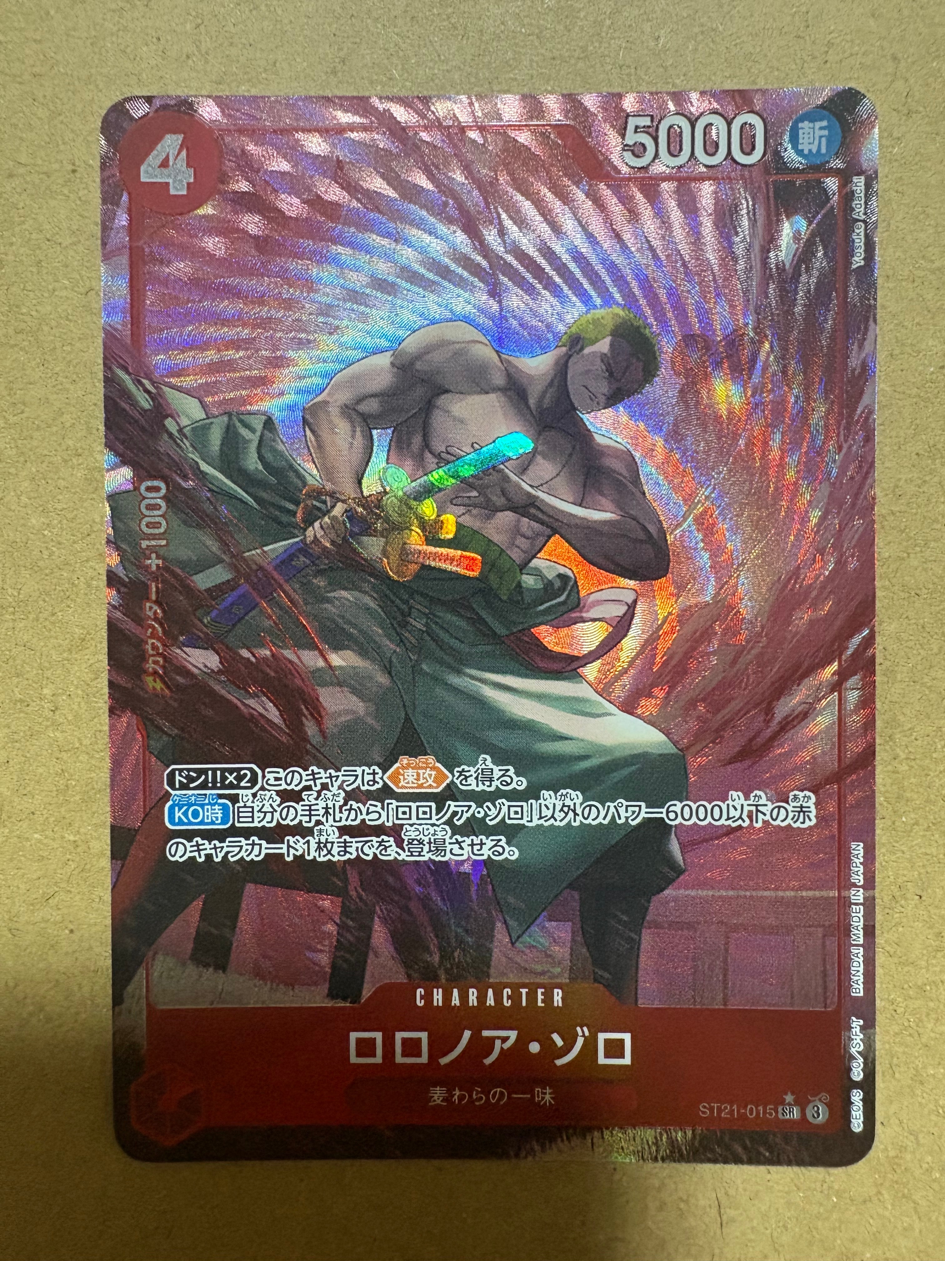 ロロノア・ゾロ SR-P [ST21-015](スタートデッキEX「ギア5」)