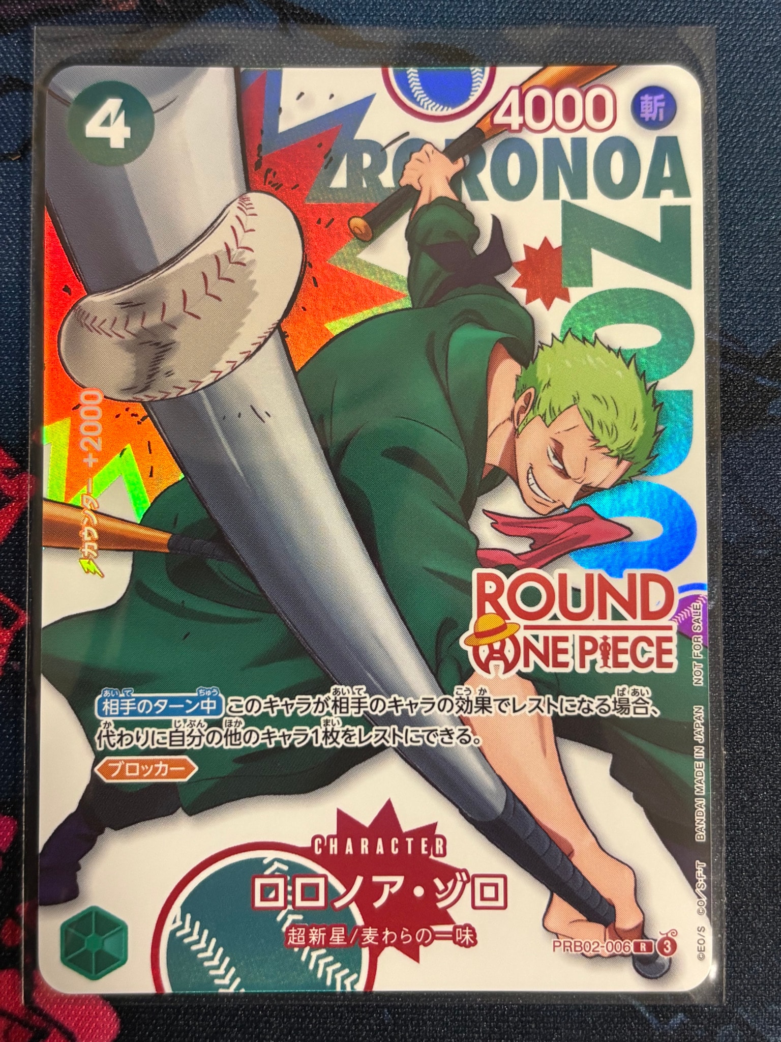 ロロノア・ゾロ R [PRB02-006](プロモーションカード「ラウンドワン プロモーションパック」)
