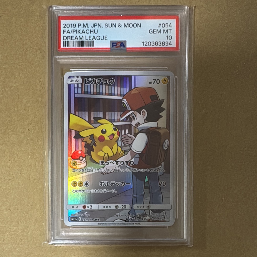 ピカチュウ CHR[sm11b 054/049](強化拡張パック「ドリームリーグ」)