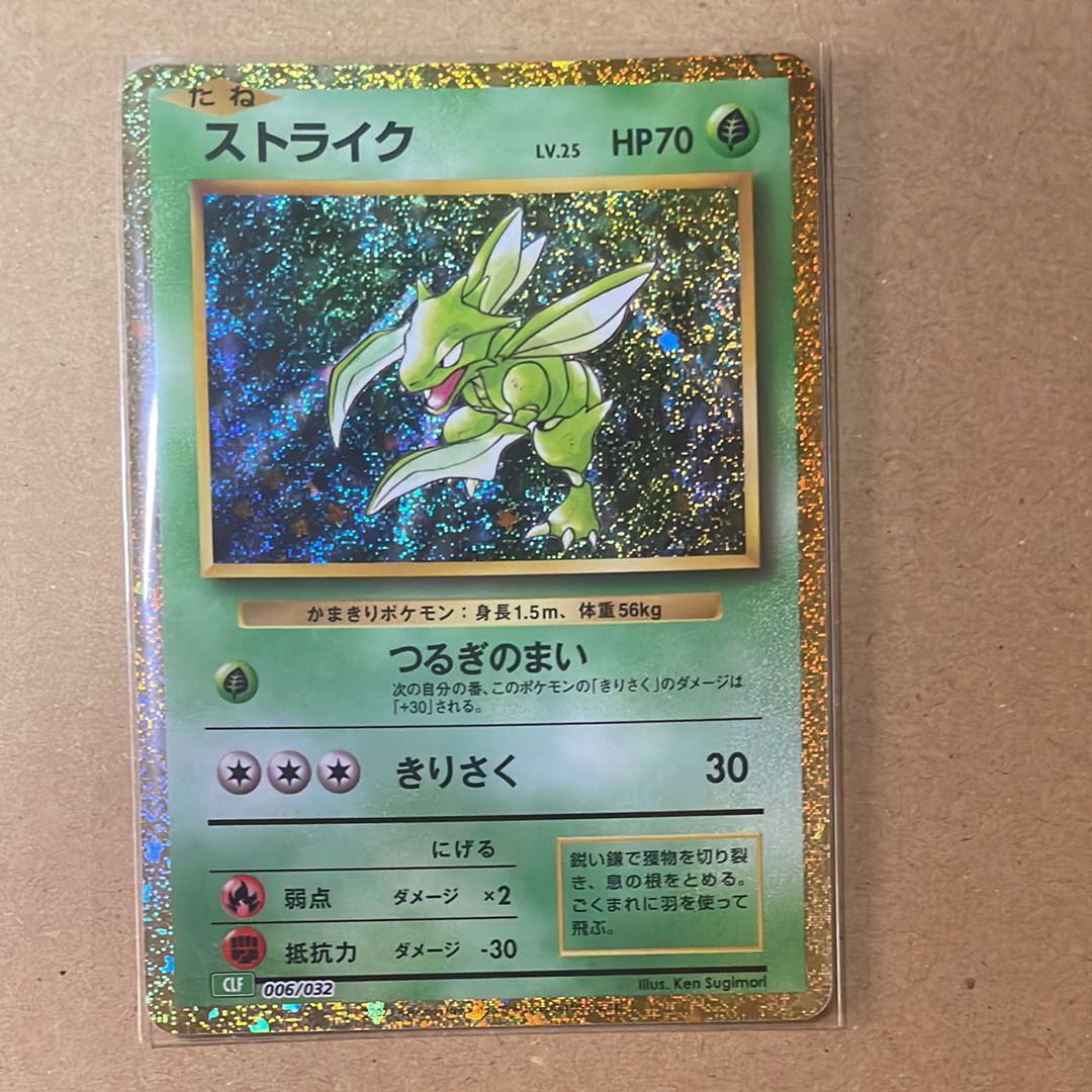 ストライク [CLF 006/032](ポケモンカードゲーム Classic)