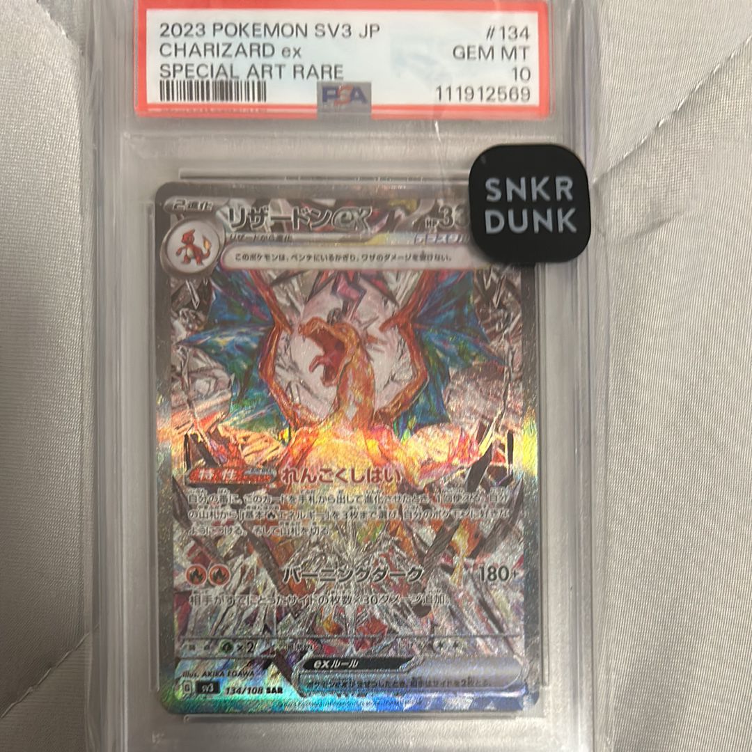 リザードンex SAR[SV3 134/108](拡張パック「黒炎の支配者」)