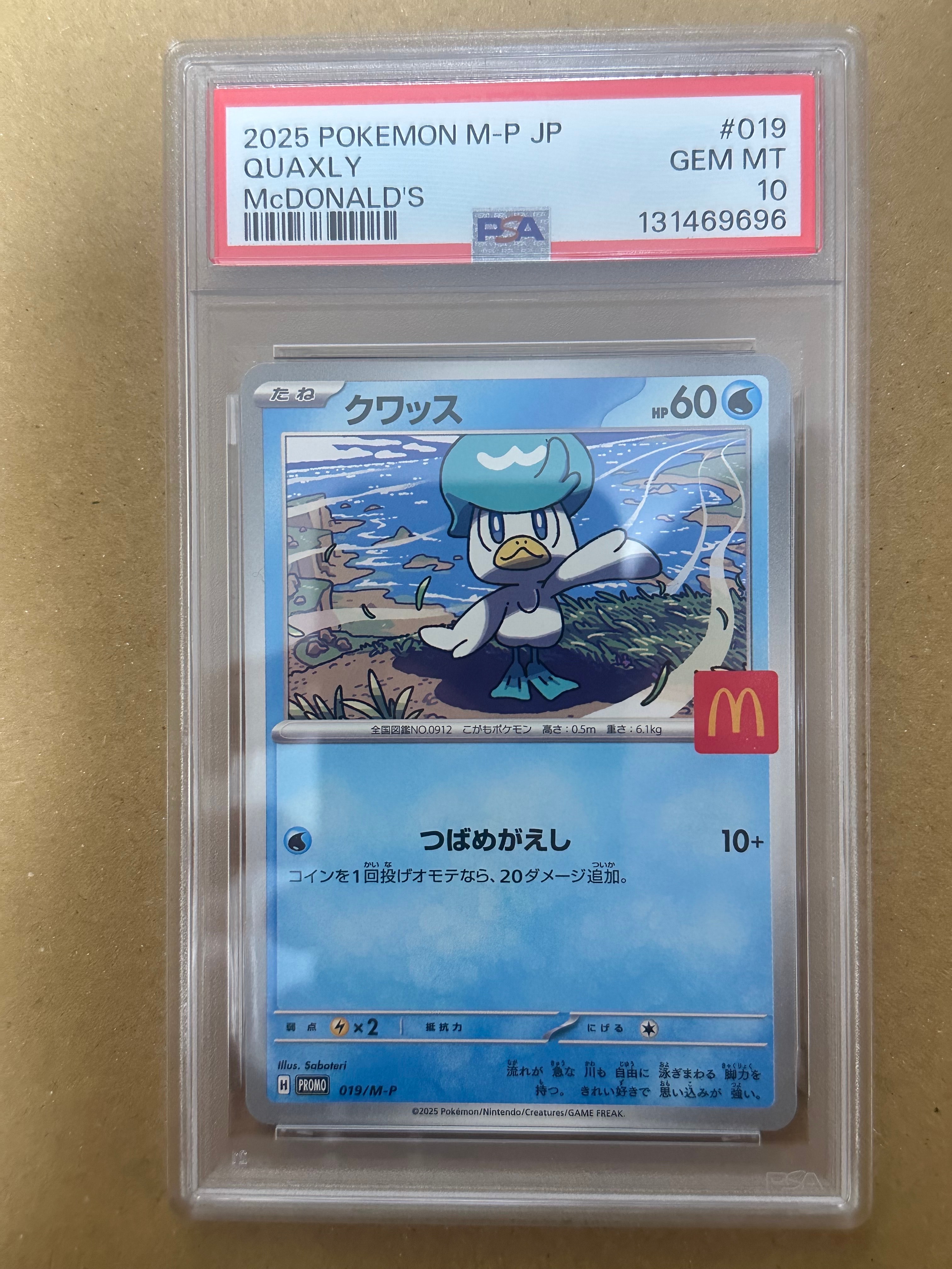 クワッス P [M-P 019](プロモカードパック「マクドナルド ハッピーセット2025」)